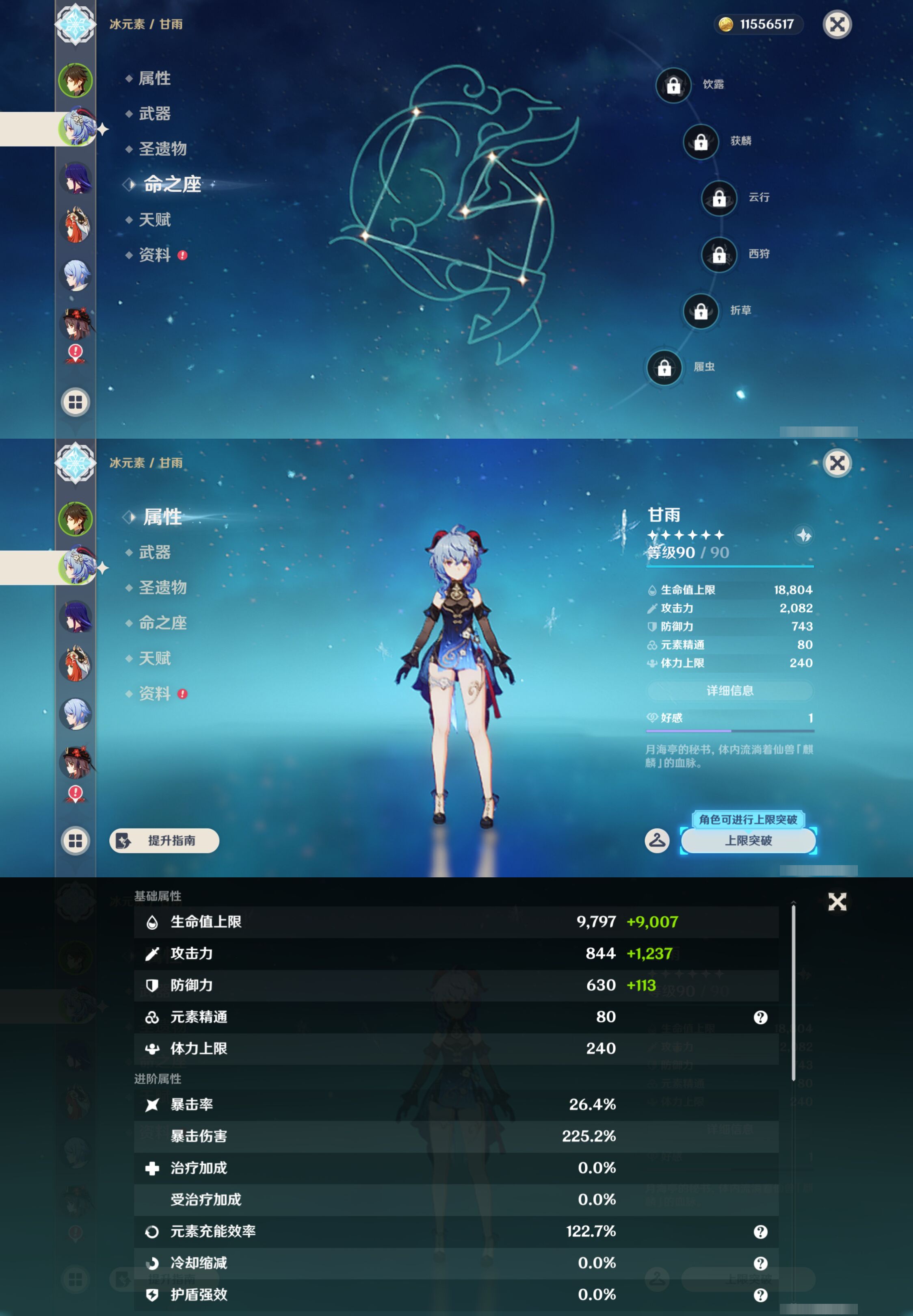 YSMK46065原神账号详情图9