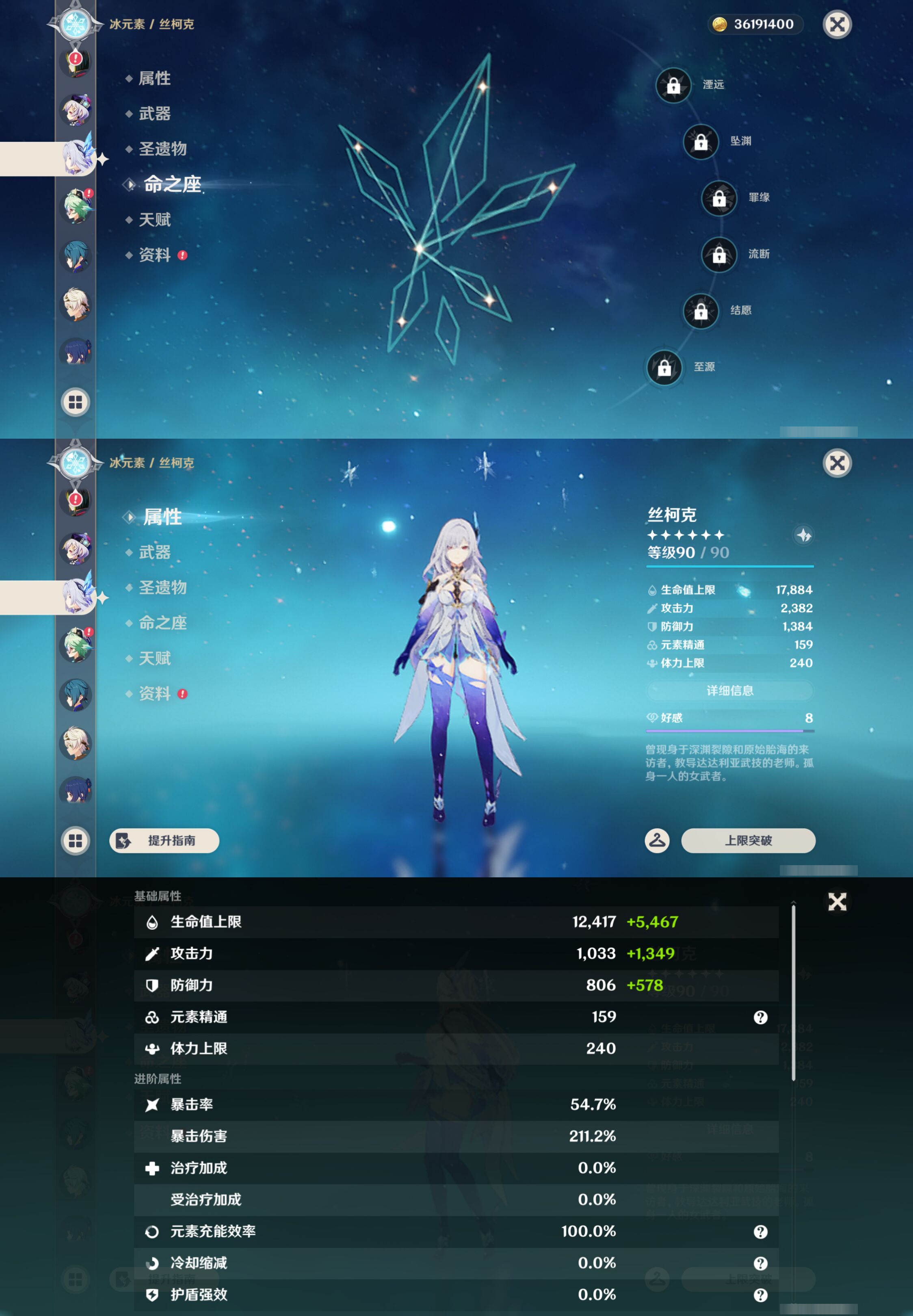 YSMK46068原神账号详情图32