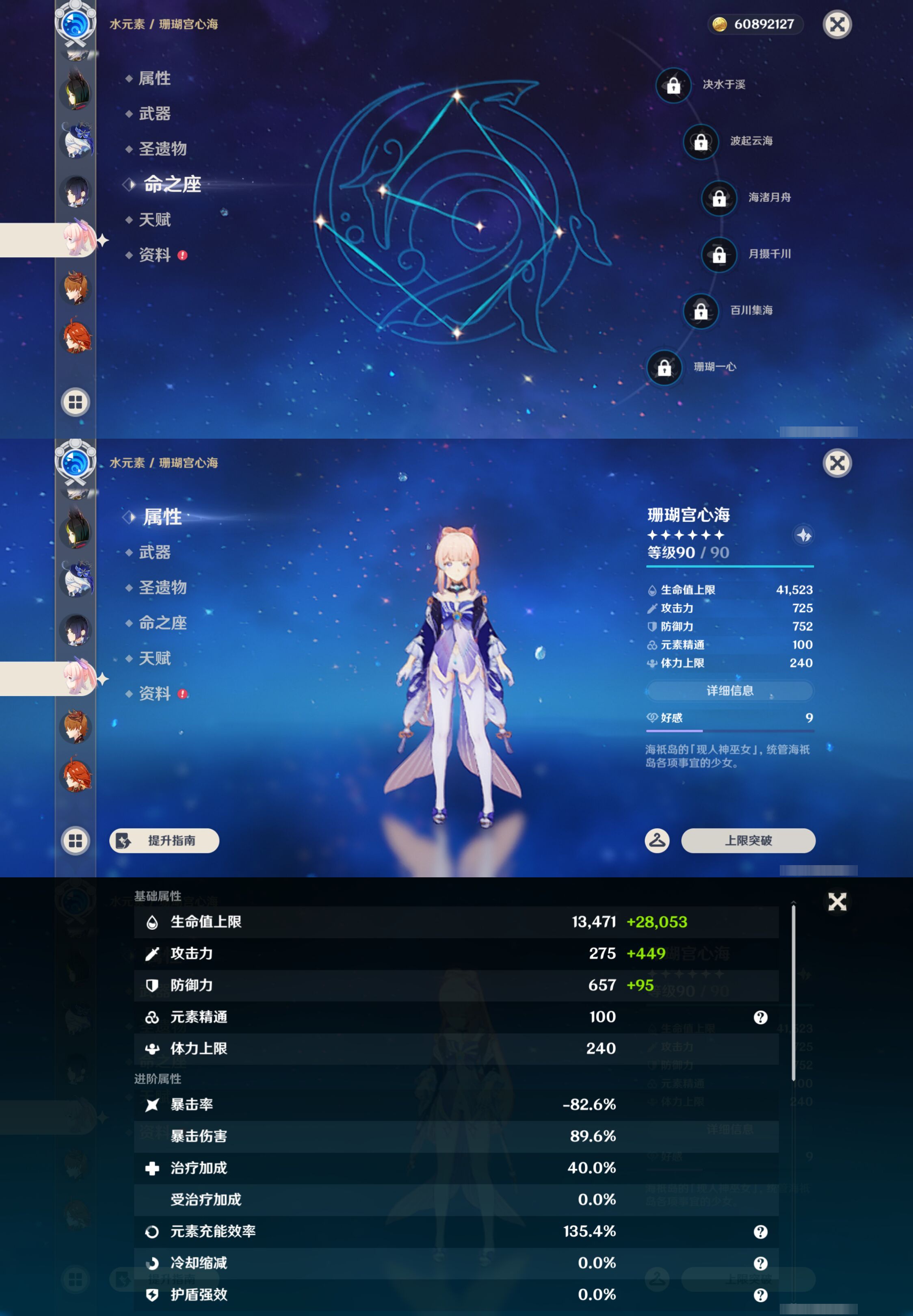 YSMK46077原神账号详情图23