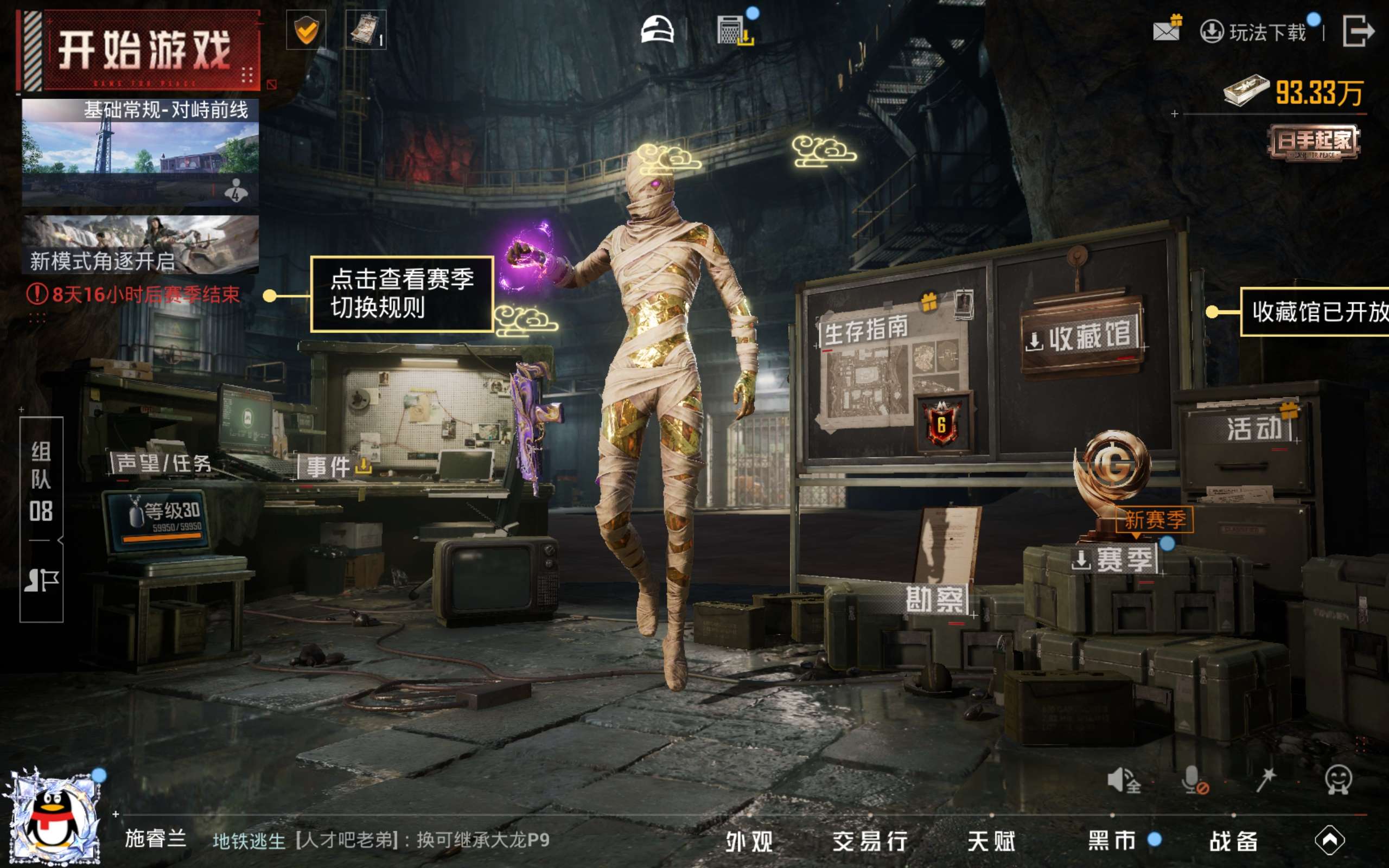 HPCMW4235038和平精英账号详情图20