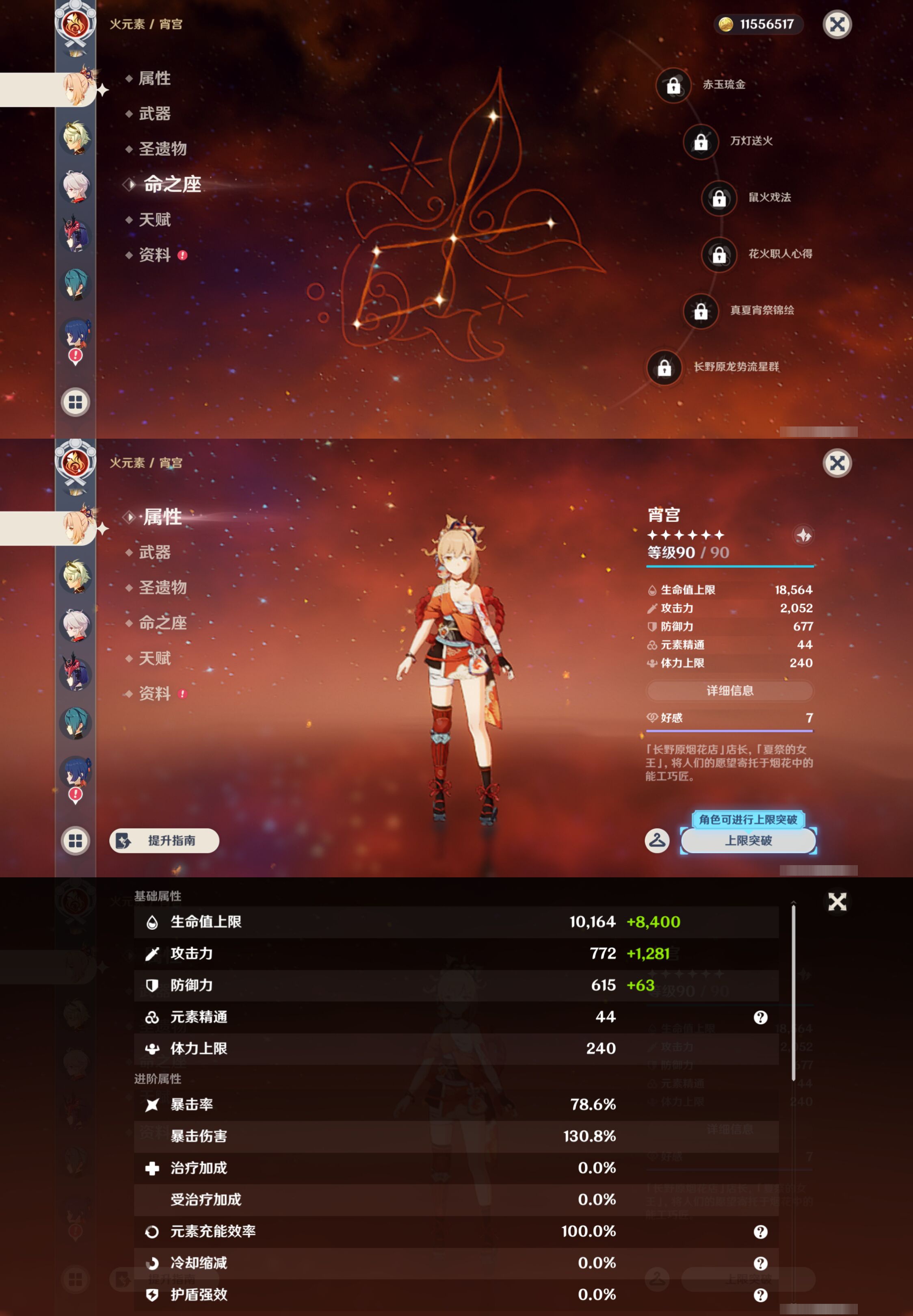 YSMK46065原神账号详情图19