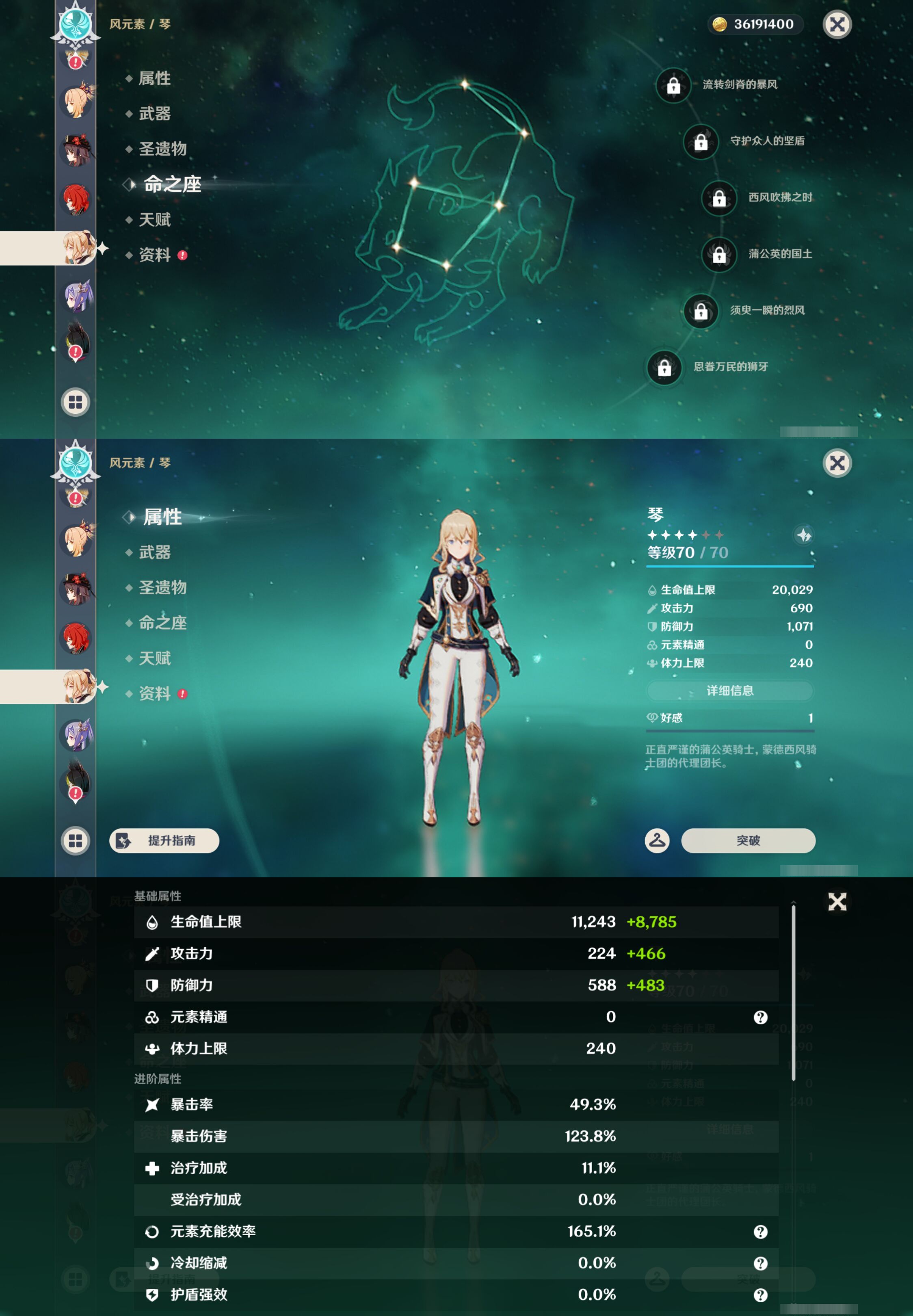 YSMK46068原神账号详情图28