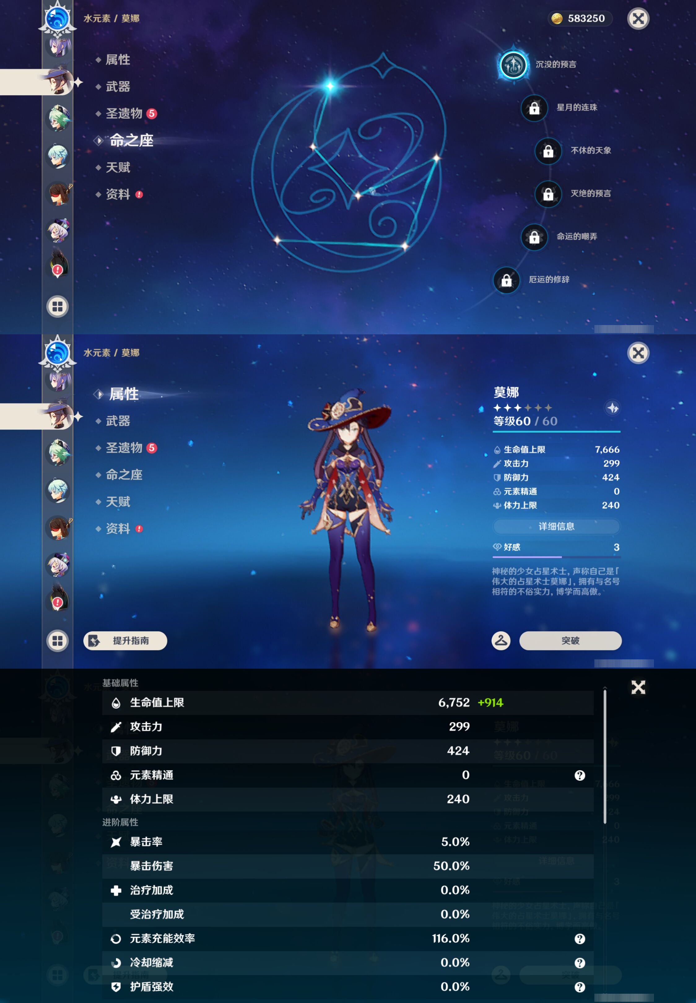 YSMK46076原神账号详情图25 YSMK46076原神账号详情图25