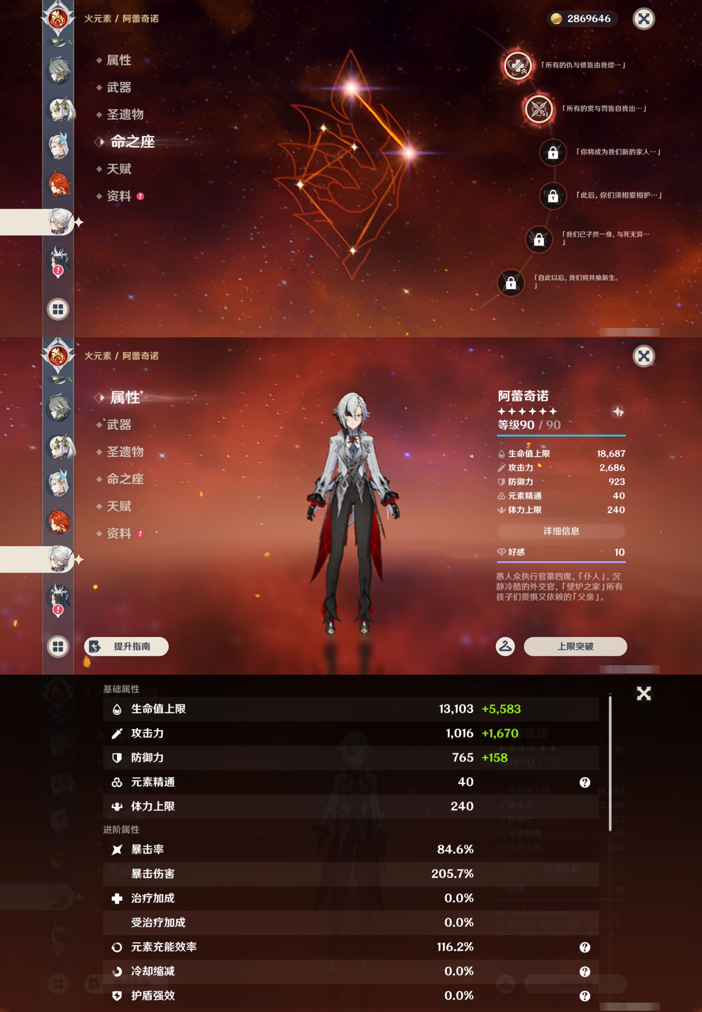 YSMK46058原神账号详情图23
