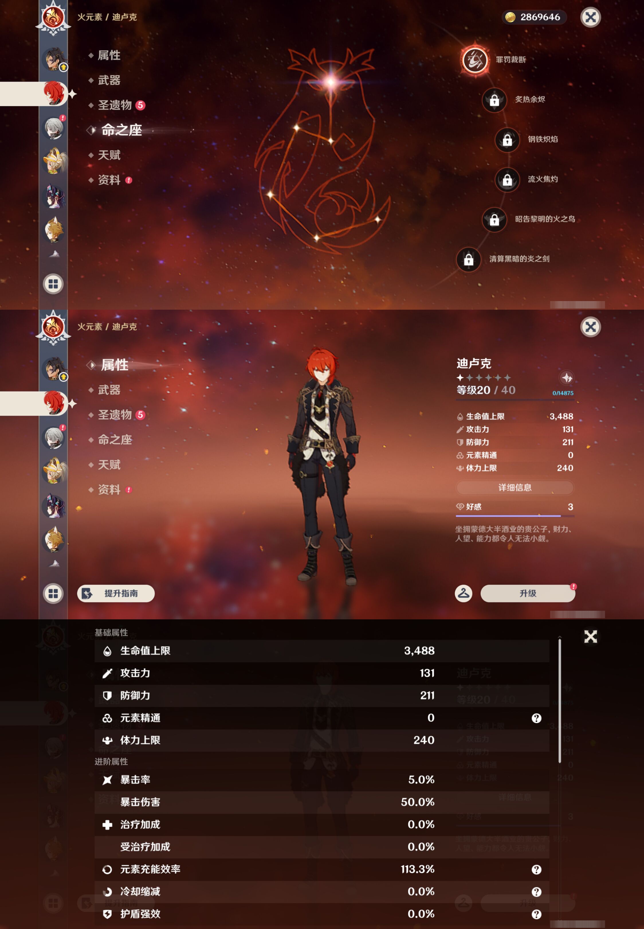 YSMK46058原神账号详情图31