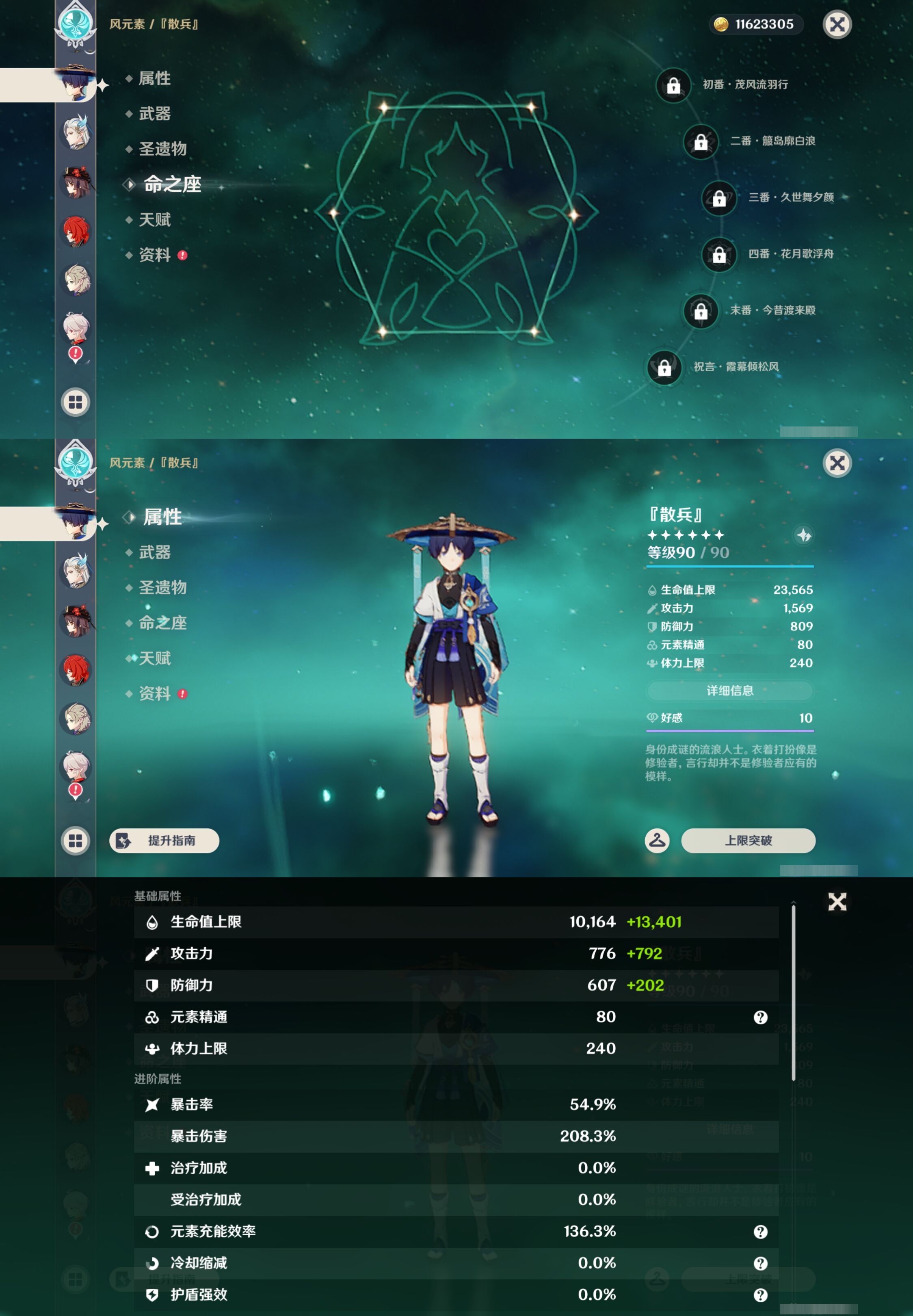 YSMK46073原神账号详情图13 YSMK46073原神账号详情图13