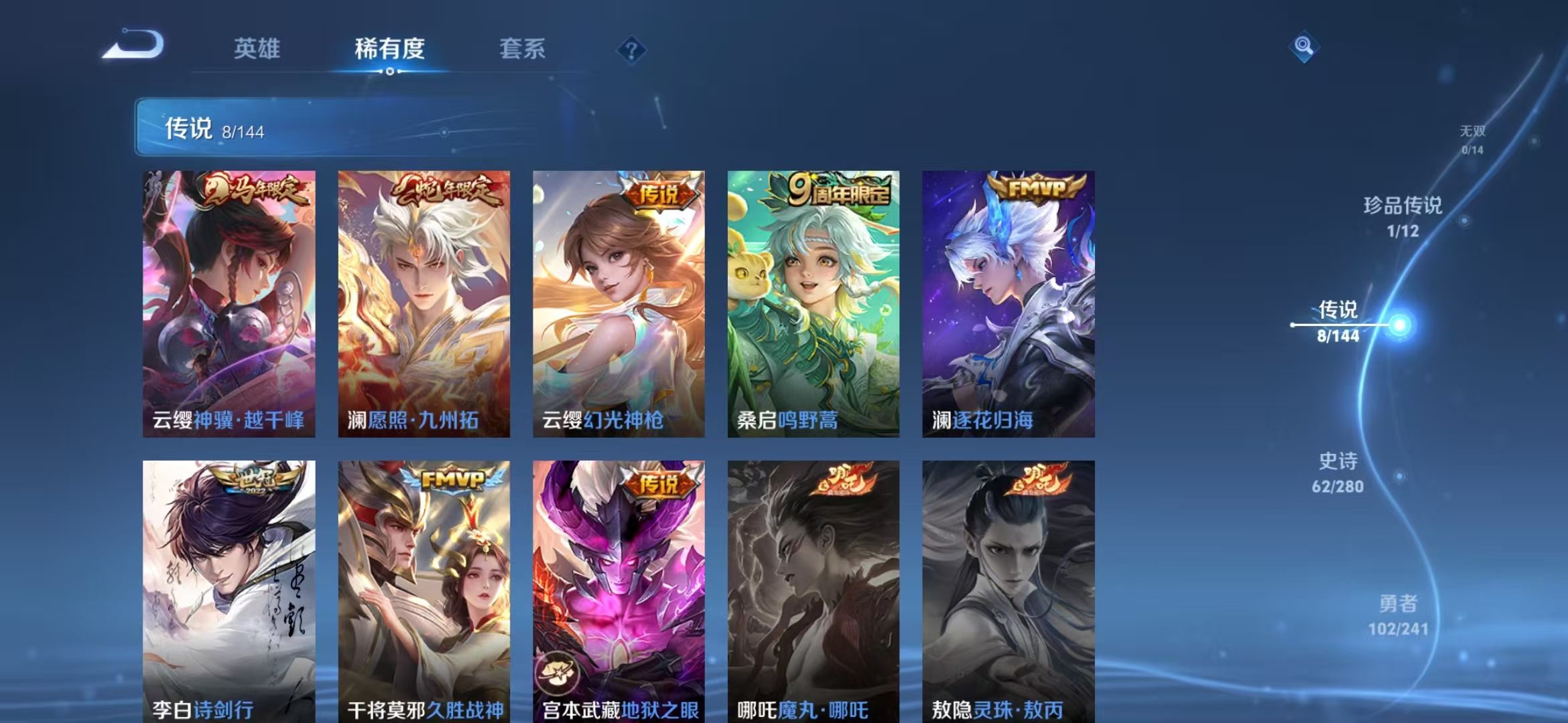 WZZM4372809王者荣耀账号详情图8