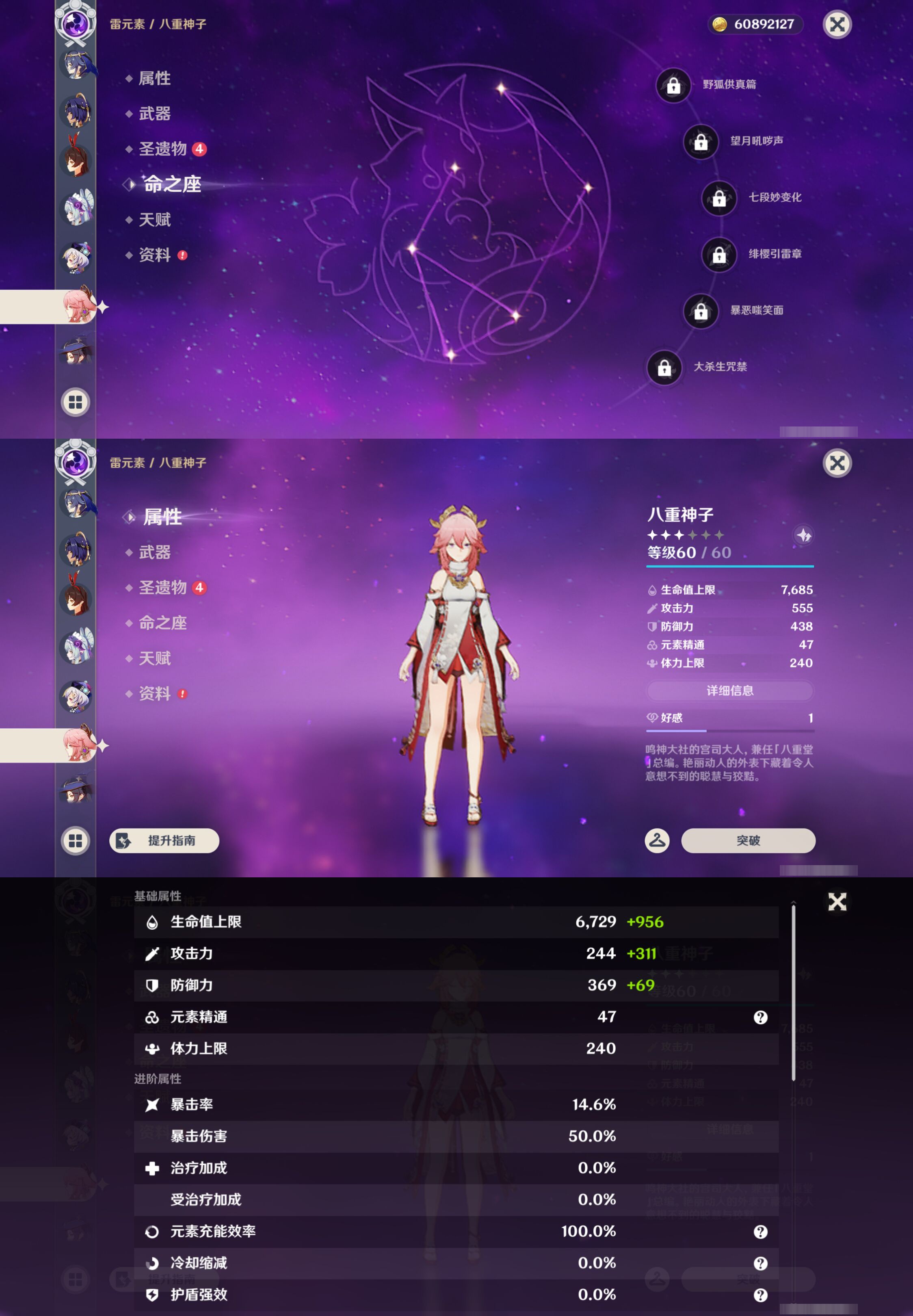YSMK46077原神账号详情图32
