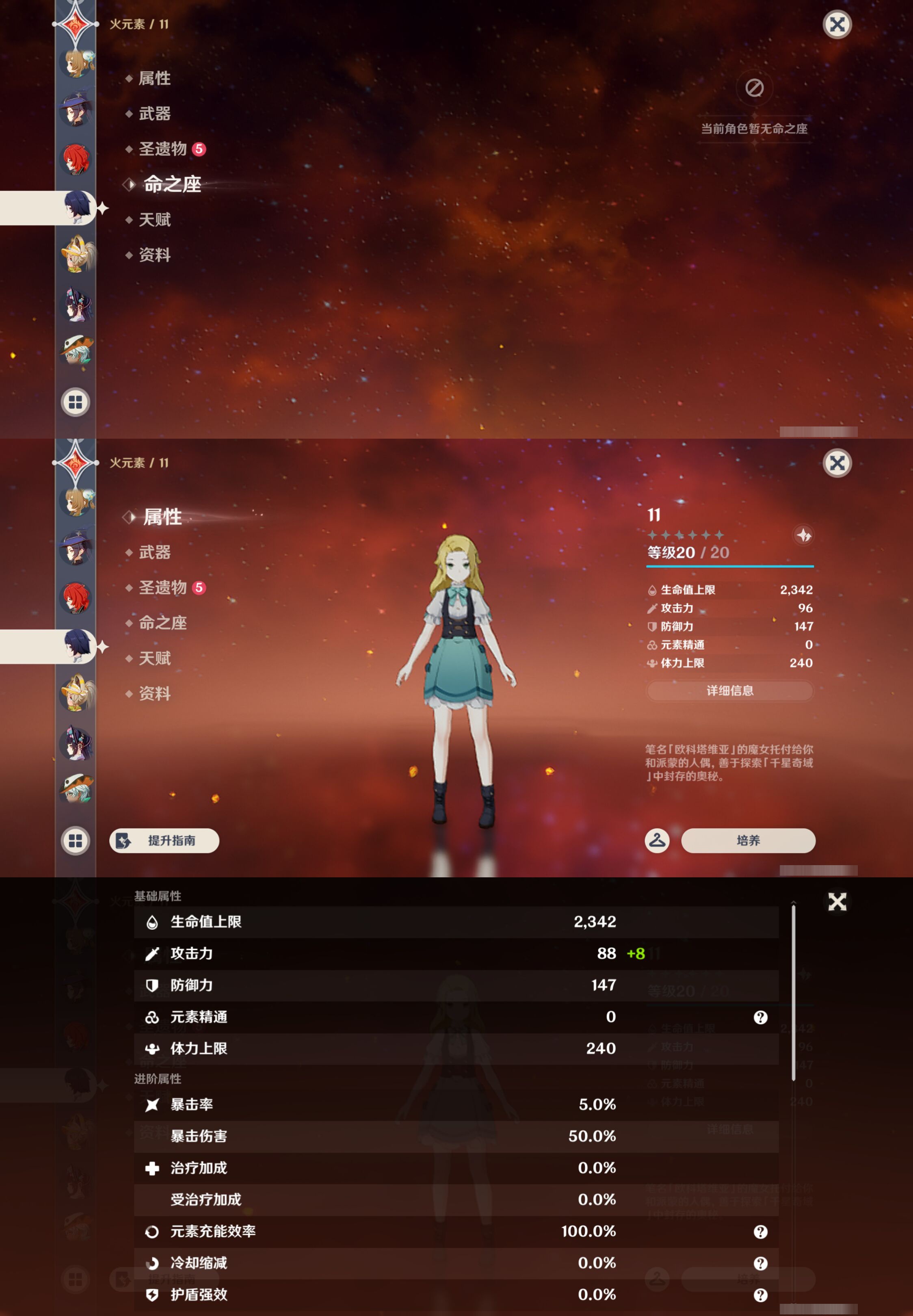 YSMK46061原神账号详情图21 YSMK46061原神账号详情图21