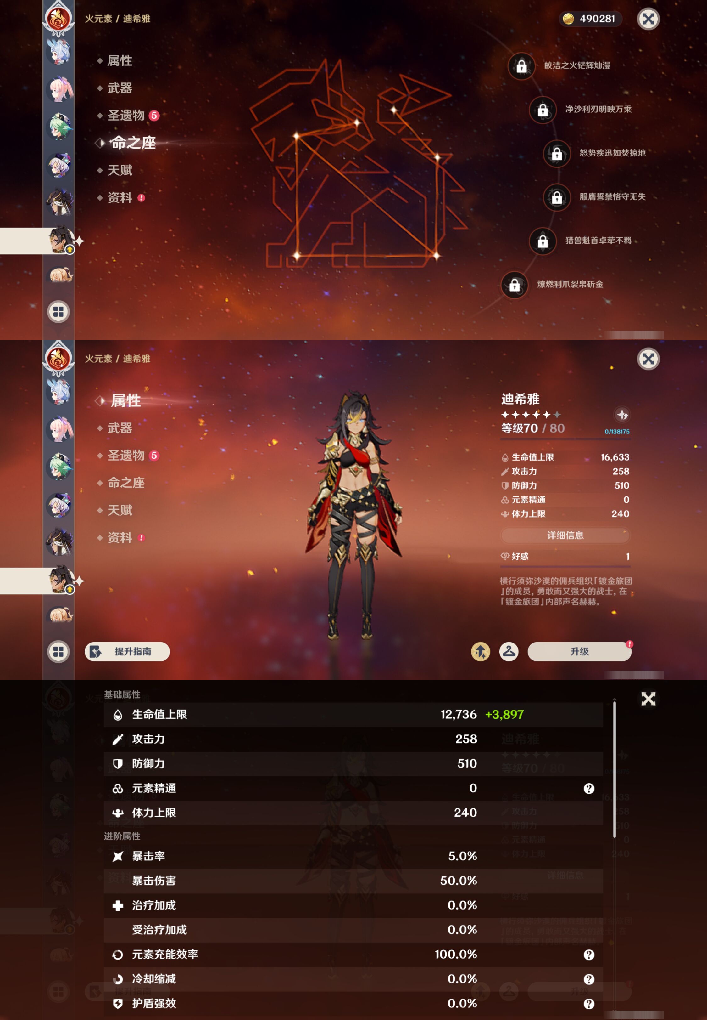 YSMK46071原神账号详情图36