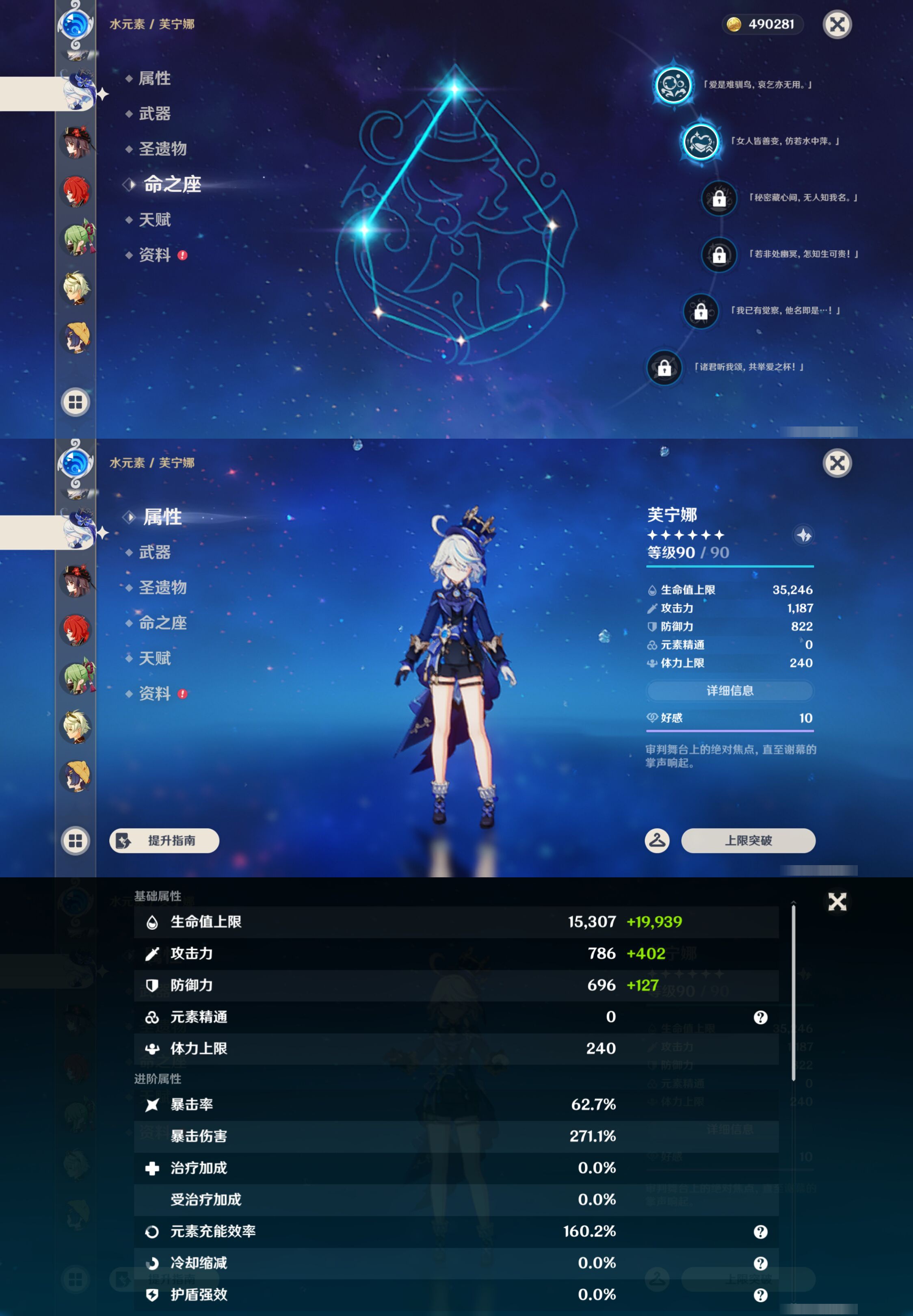 YSMK46071原神账号详情图20