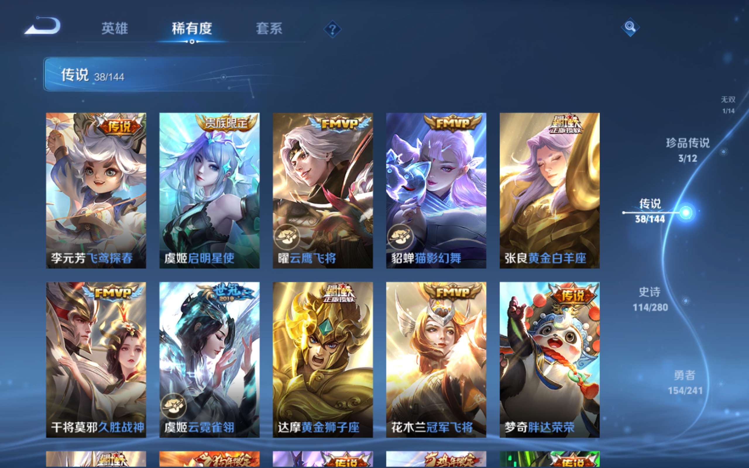 WZCMW4395799王者荣耀账号详情图10