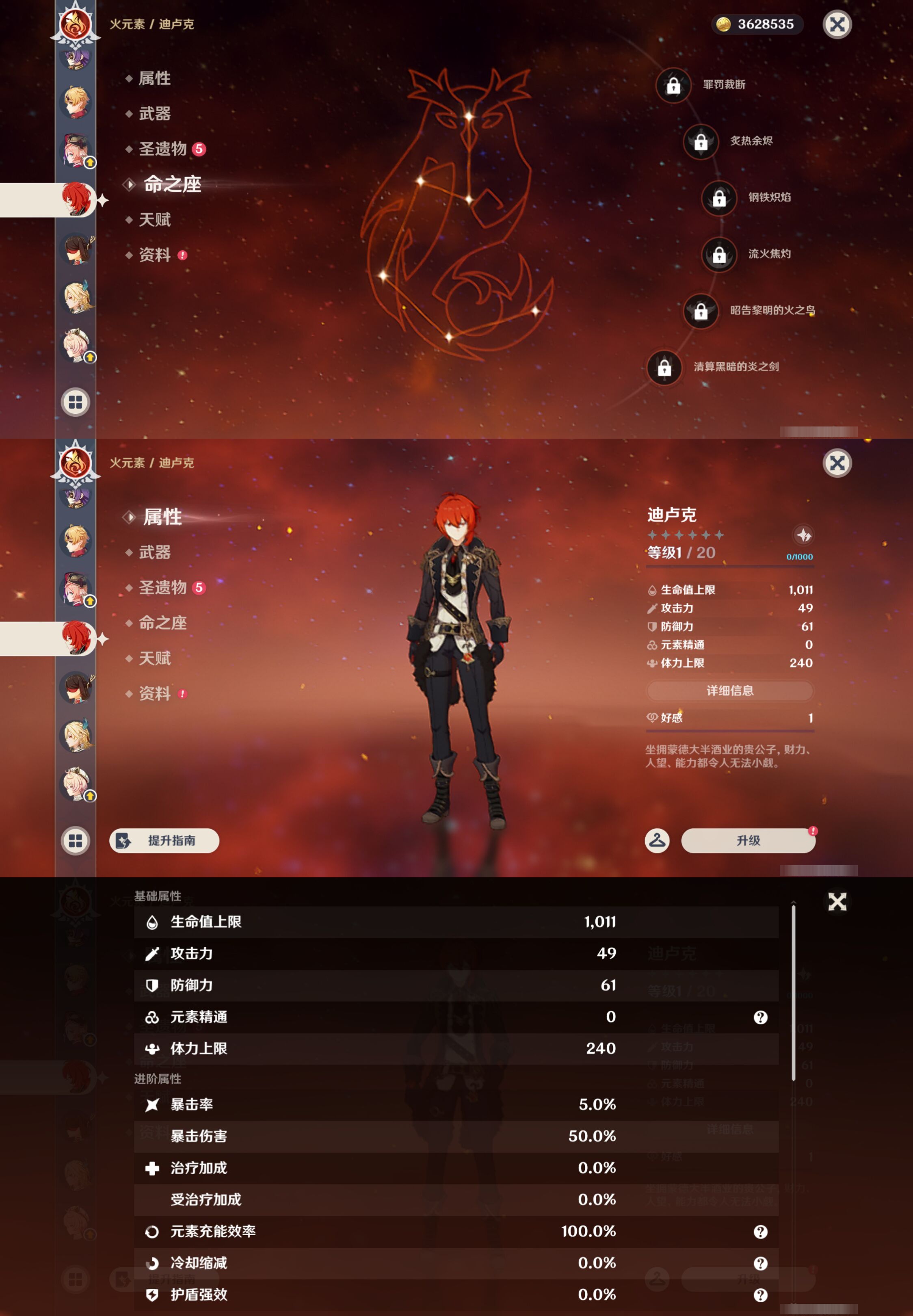 YSMK46057原神账号详情图26