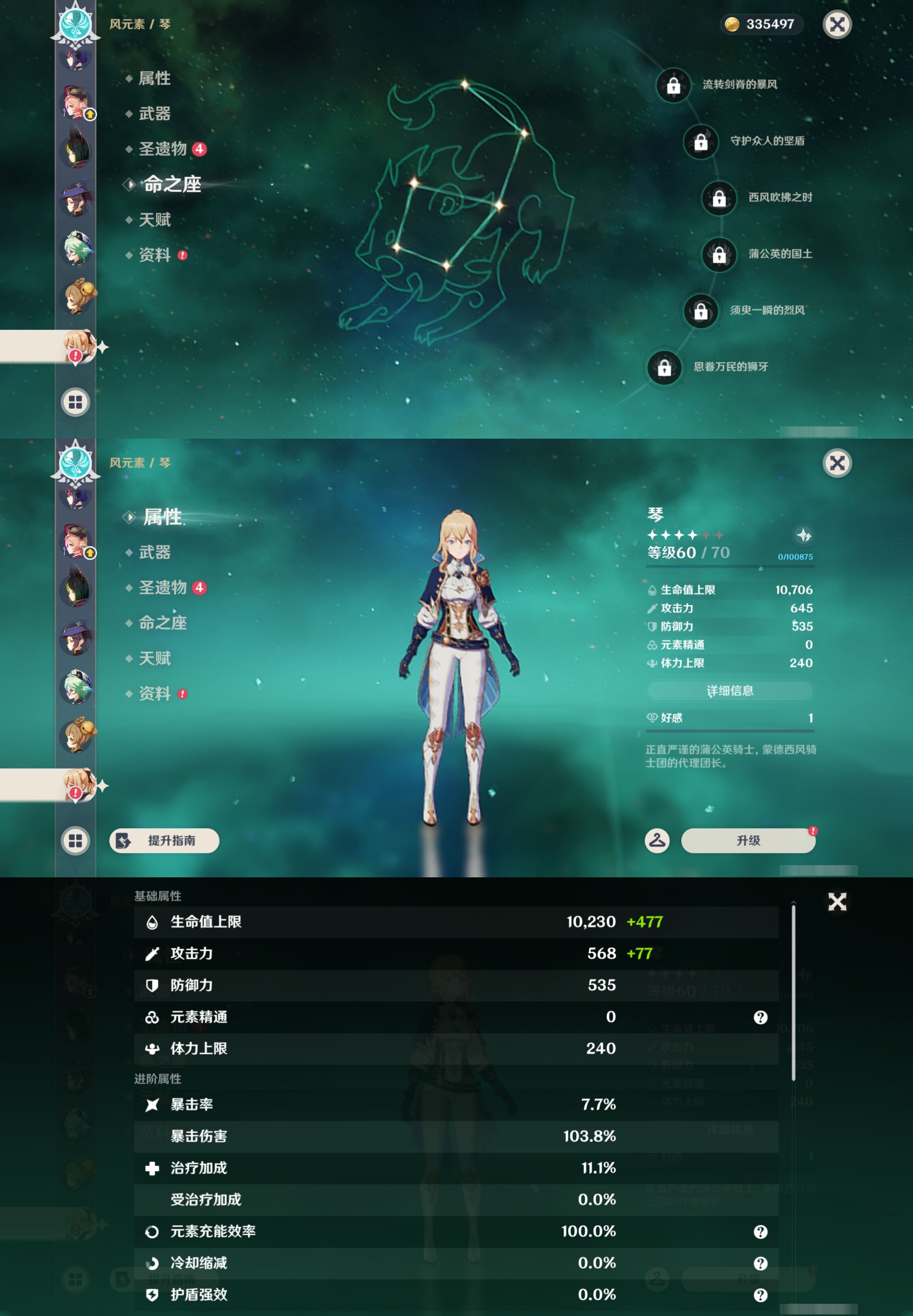 YSMK46072原神账号详情图25 YSMK46072原神账号详情图25
