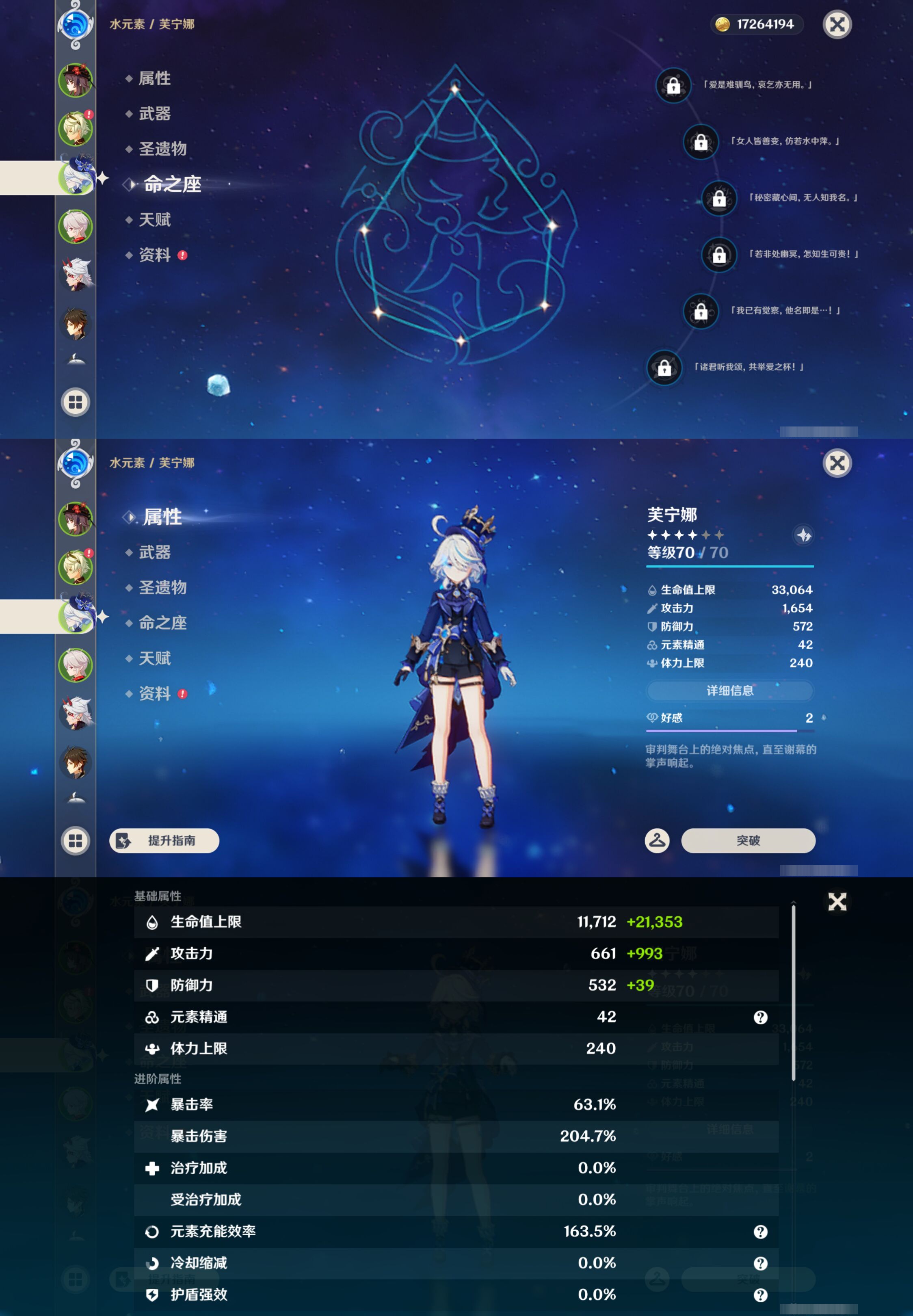 账号详情图片