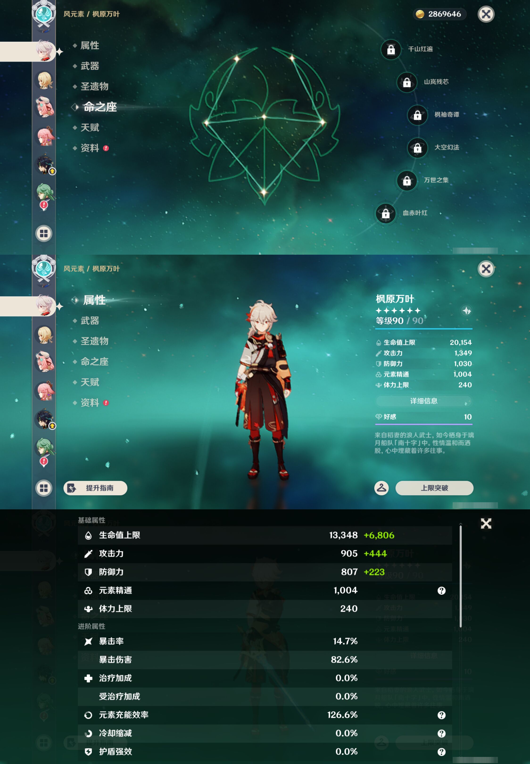 YSMK46058原神账号详情图14
