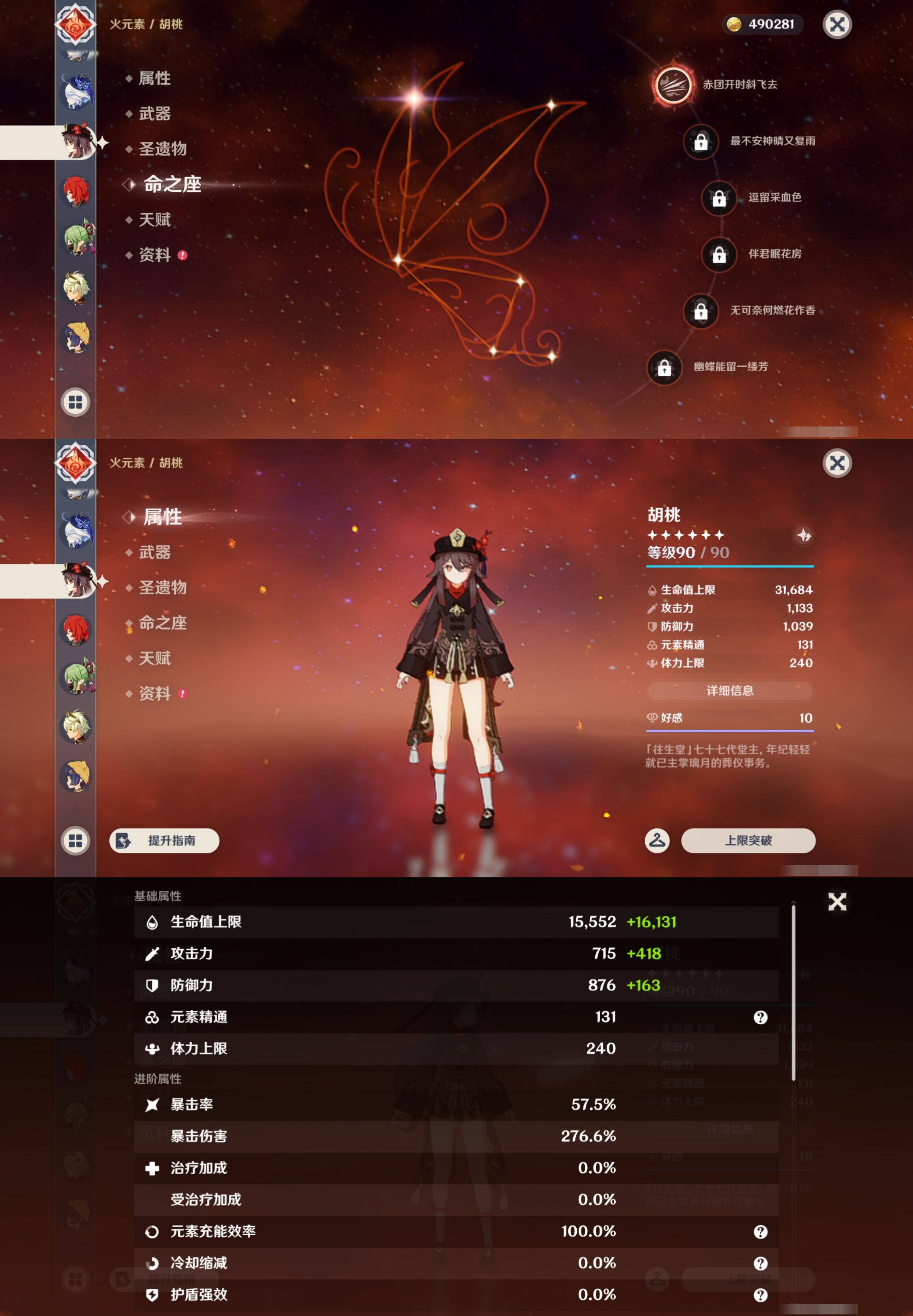 YSMK46071原神账号详情图21