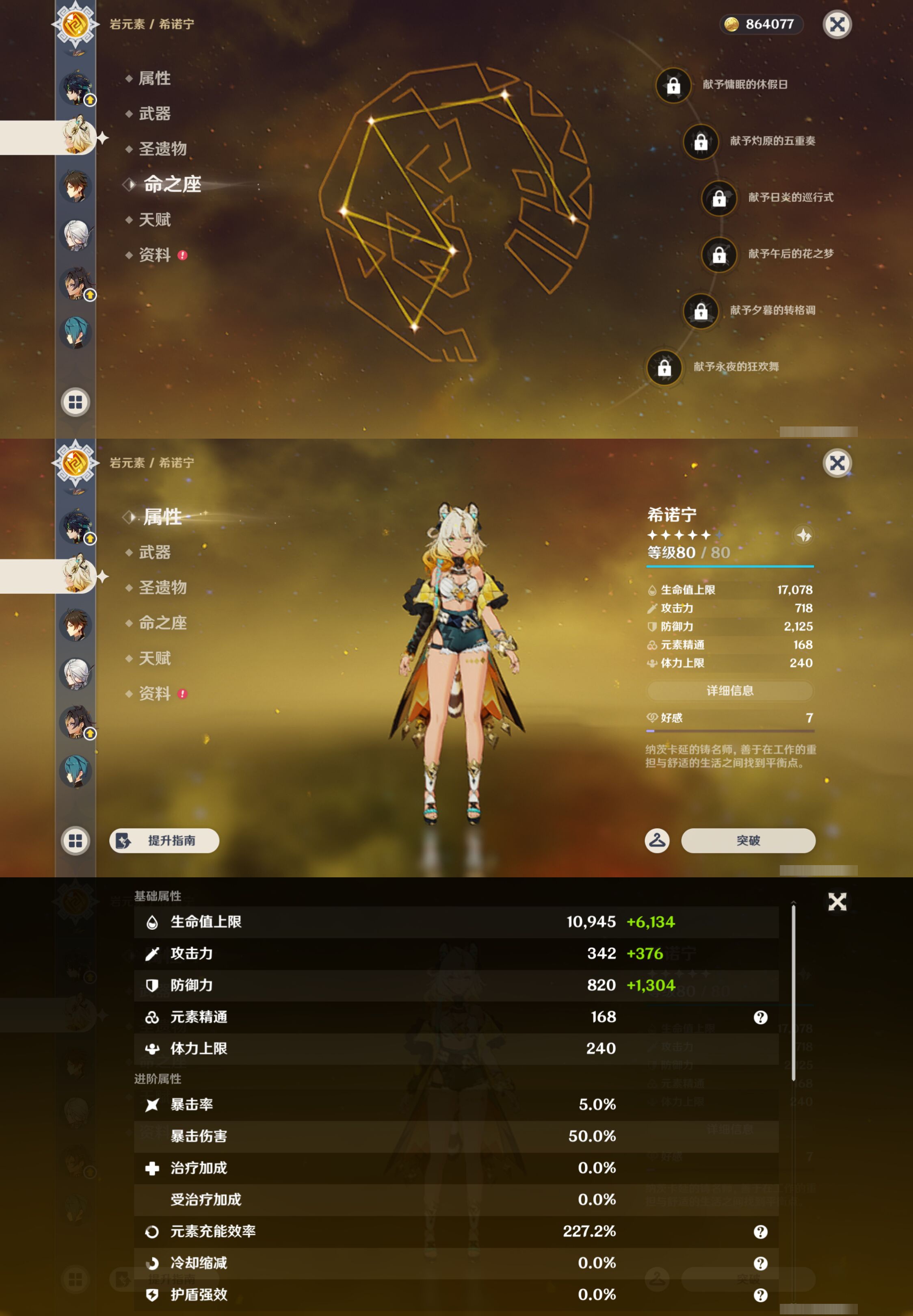 YSMK46061原神账号详情图14 YSMK46061原神账号详情图14