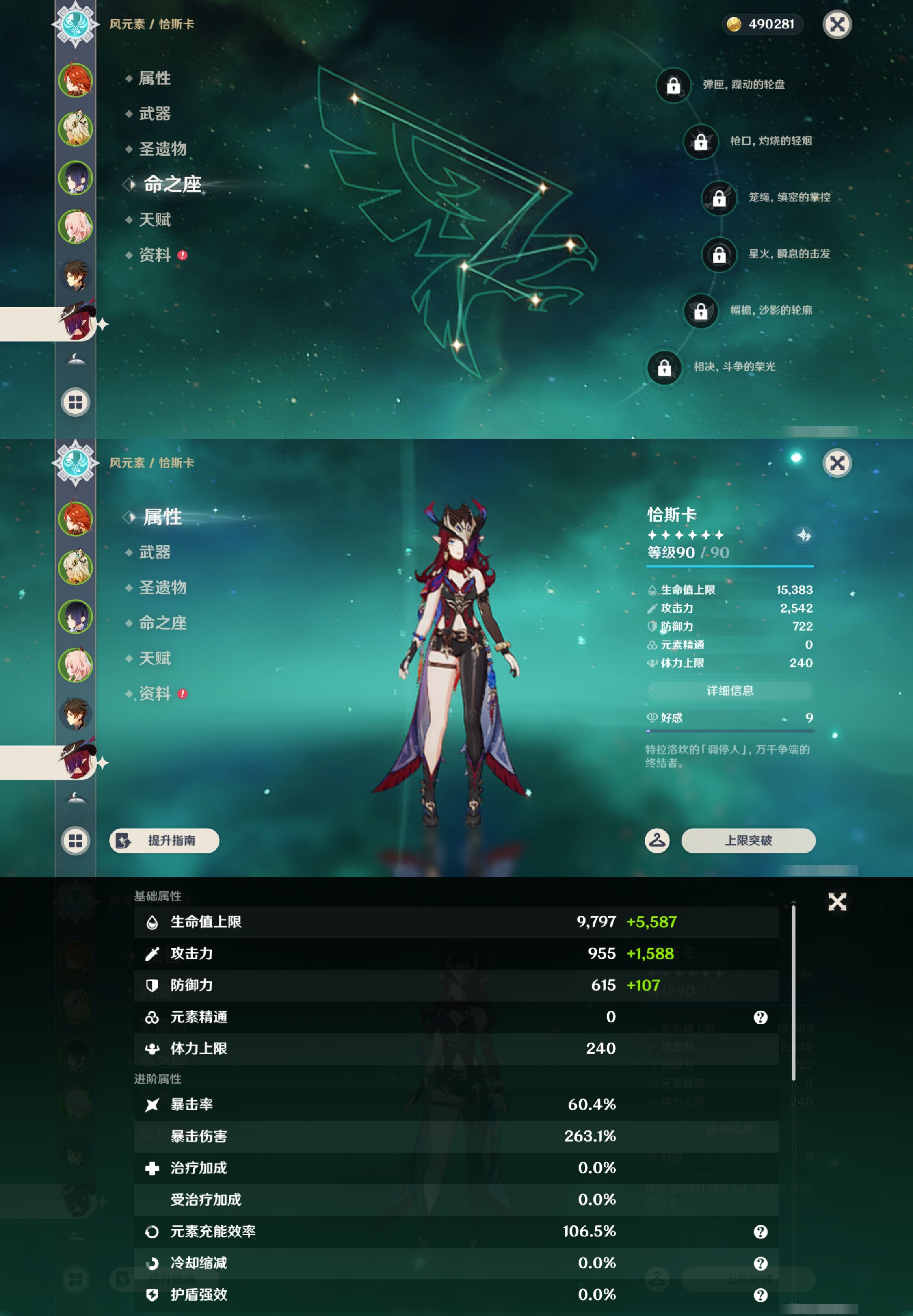 YSMK46071原神账号详情图13