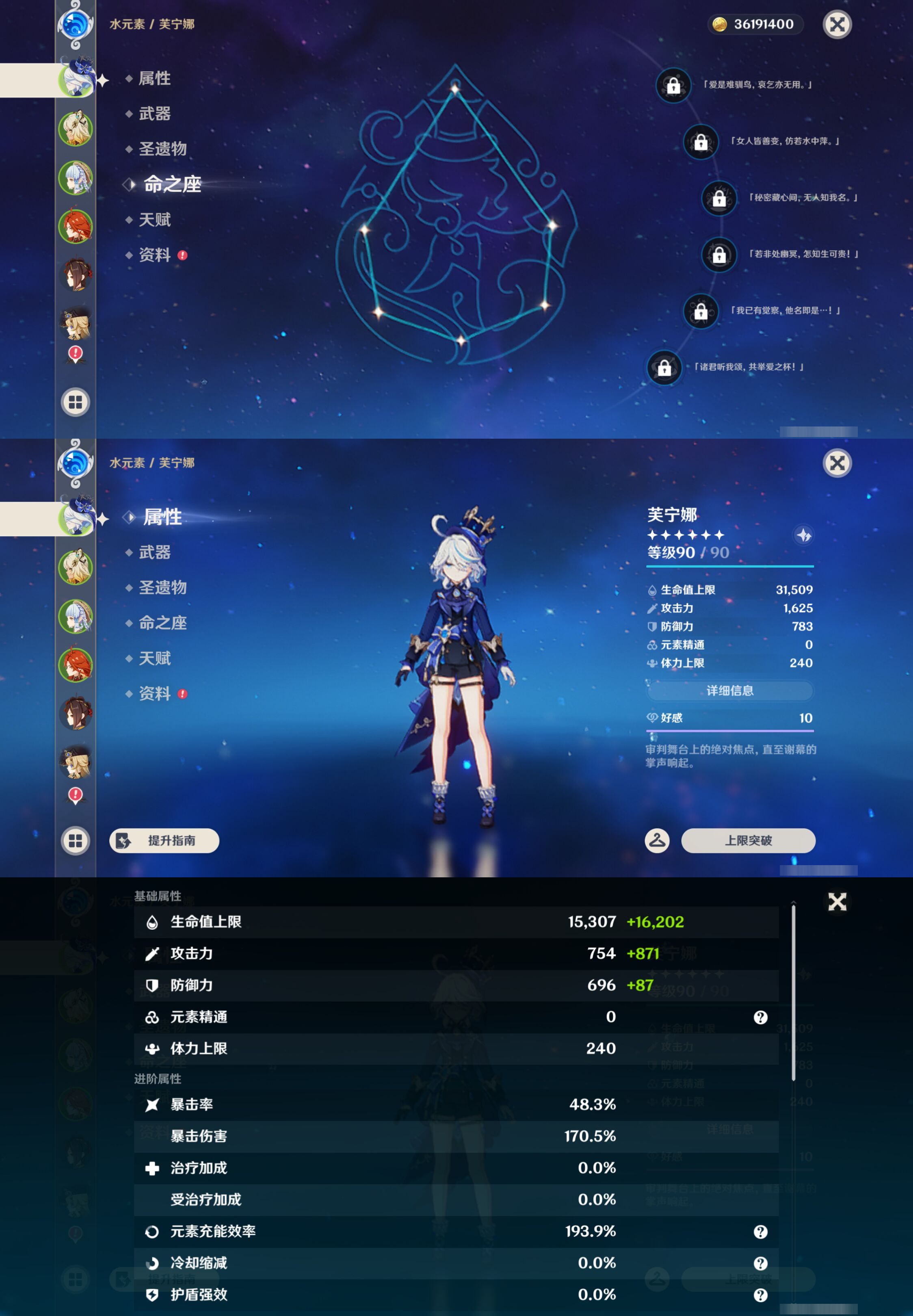 YSMK46068原神账号详情图8