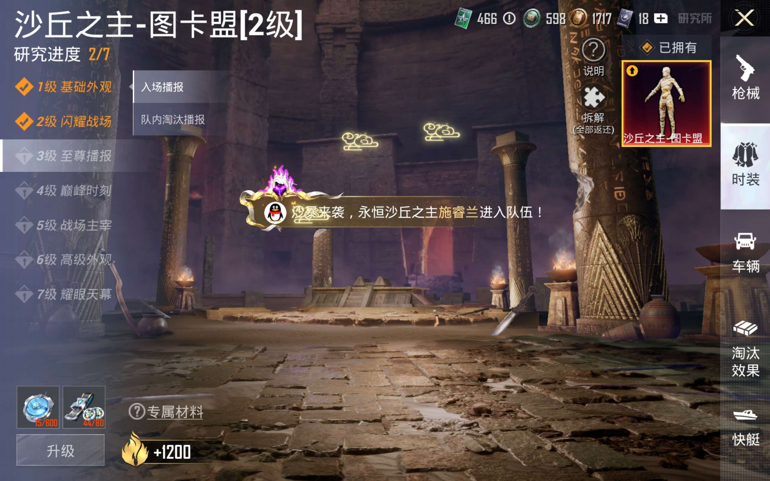 HPCMW4235038和平精英账号详情图19