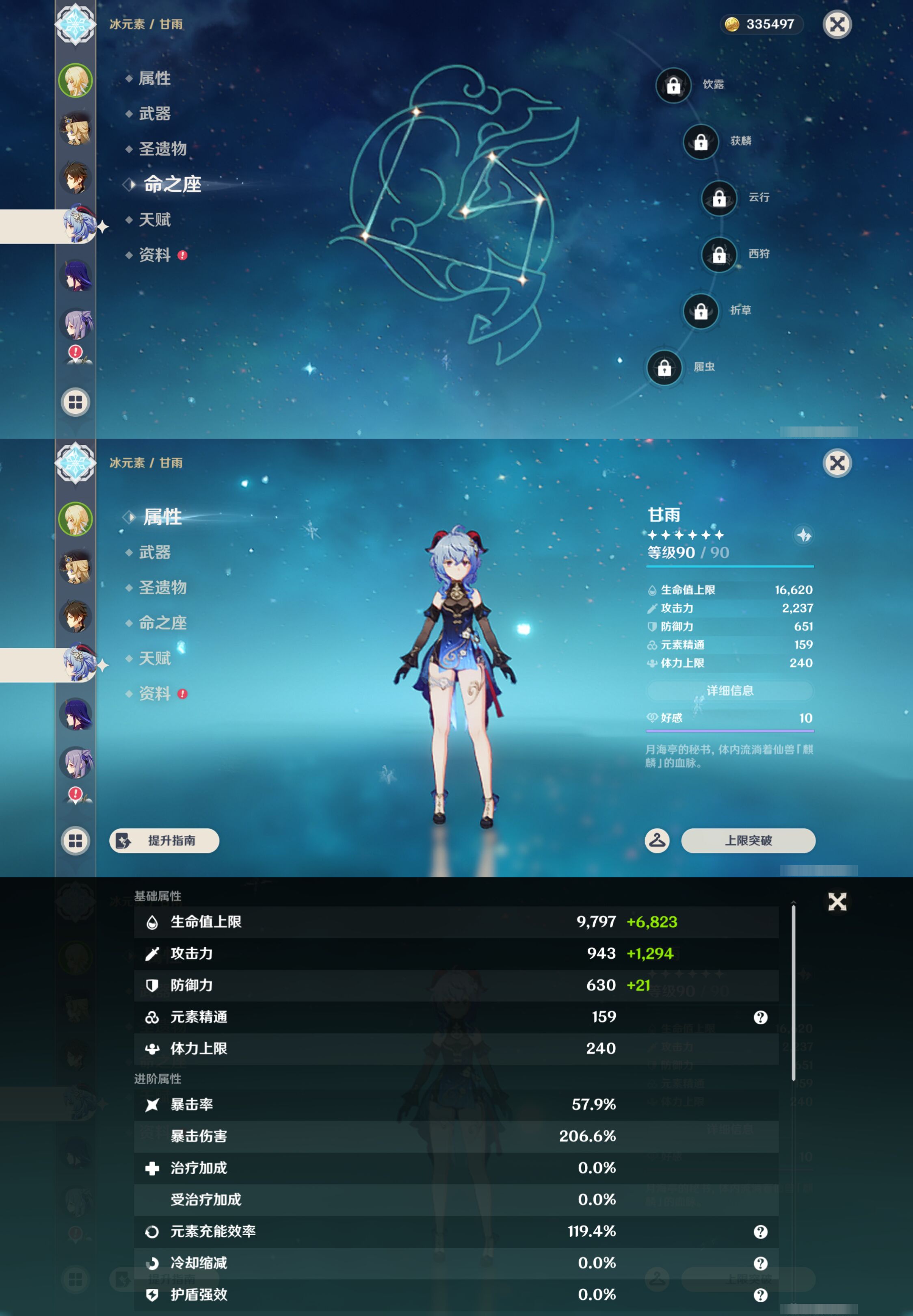 YSMK46072原神账号详情图10 YSMK46072原神账号详情图10
