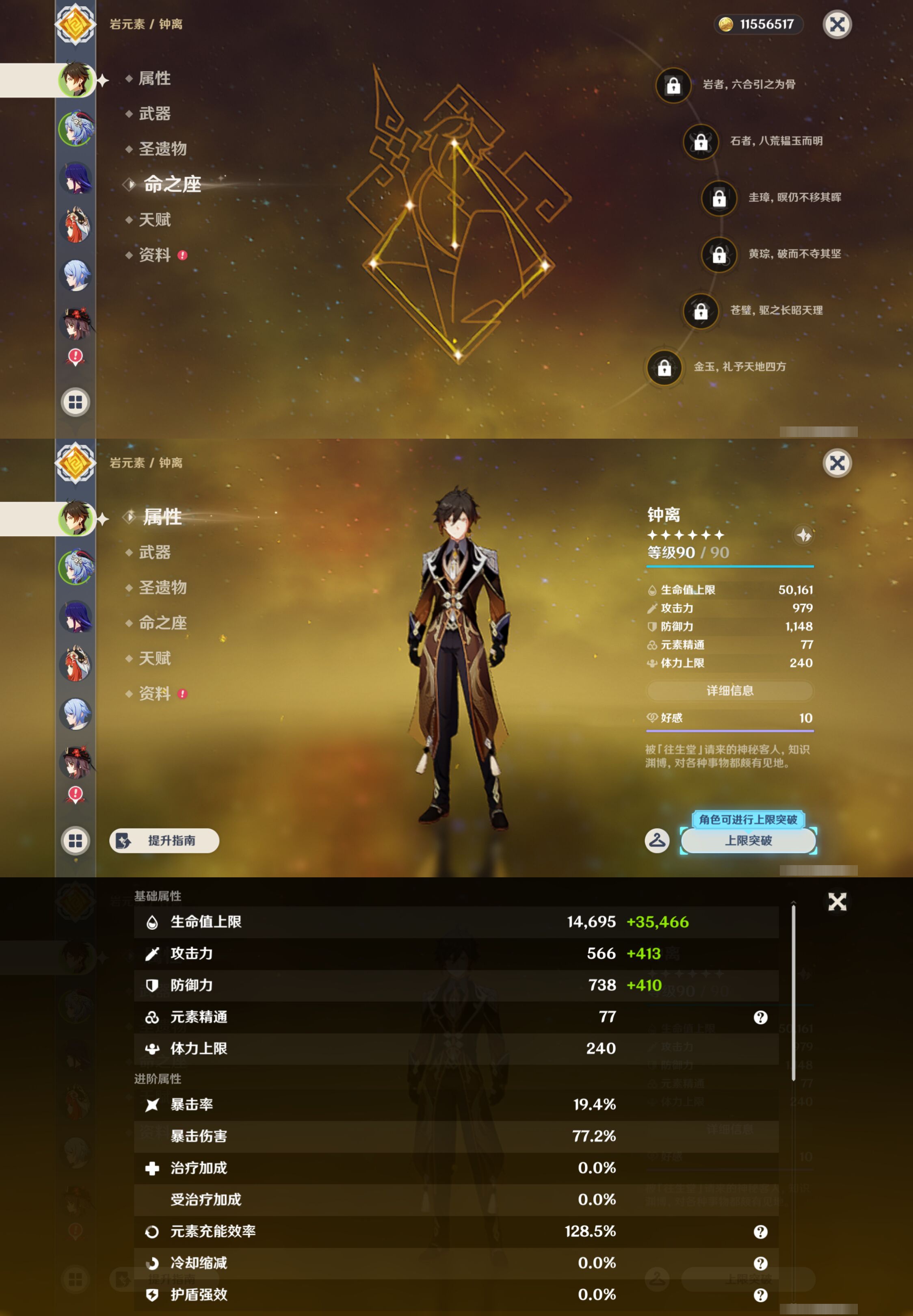 YSMK46065原神账号详情图8