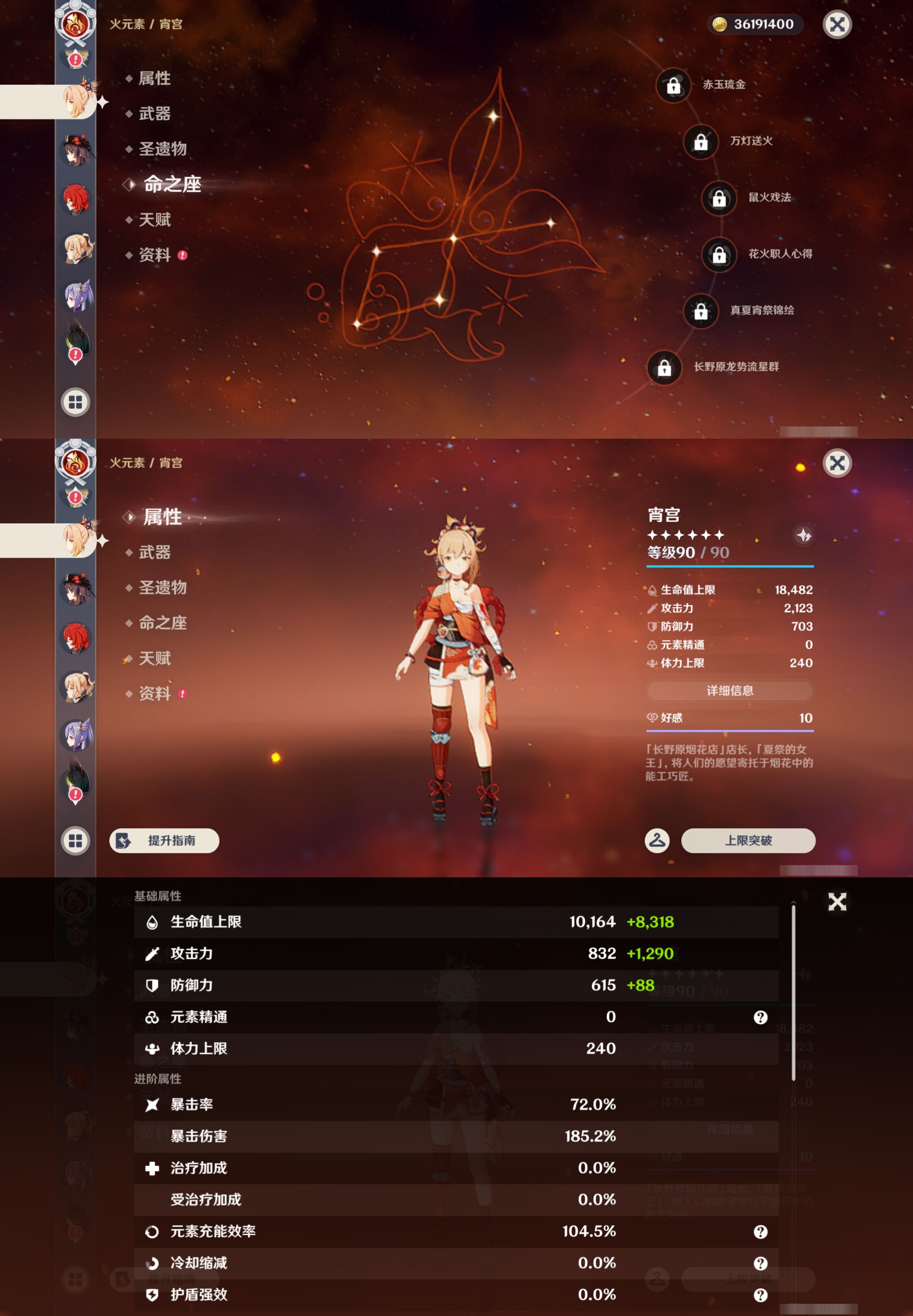 YSMK46068原神账号详情图25