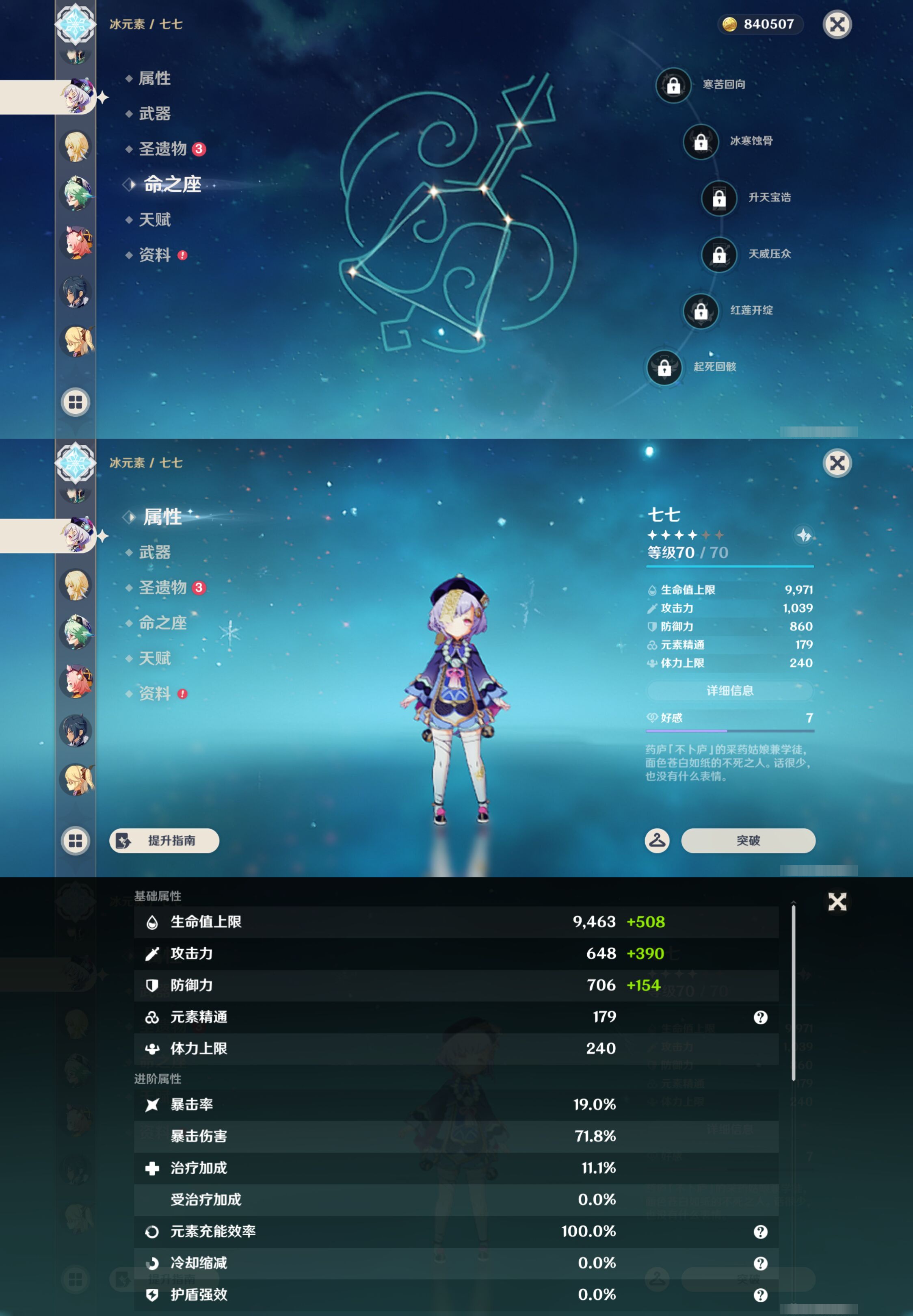 YSMK46059原神账号详情图15 YSMK46059原神账号详情图15