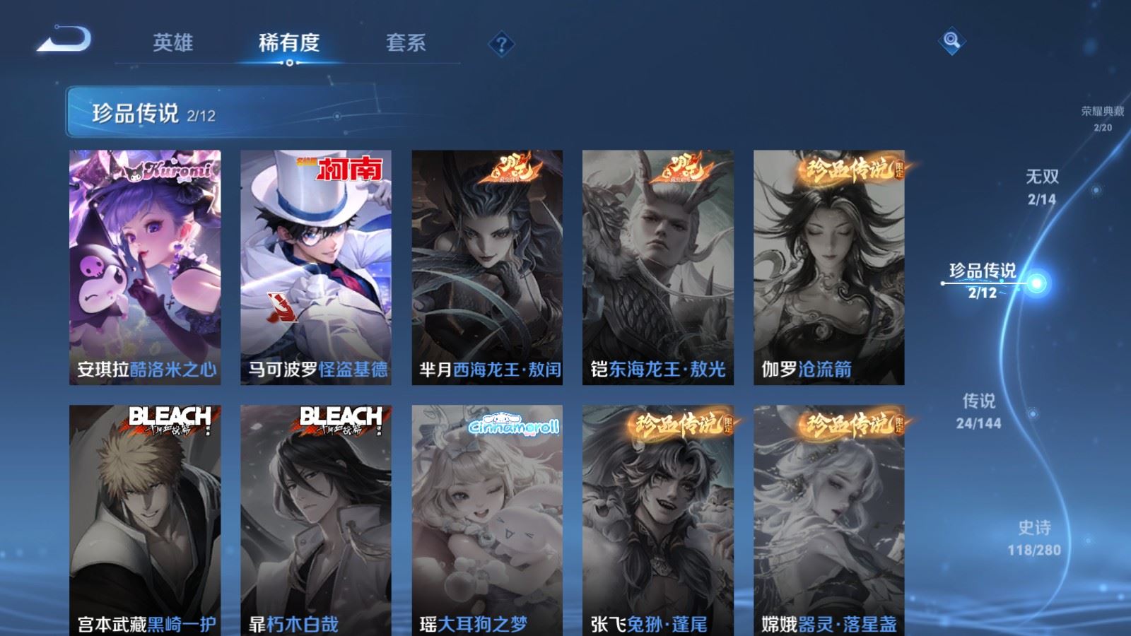 WZCMW4395782王者荣耀账号详情图10 WZCMW4395782王者荣耀账号详情图10