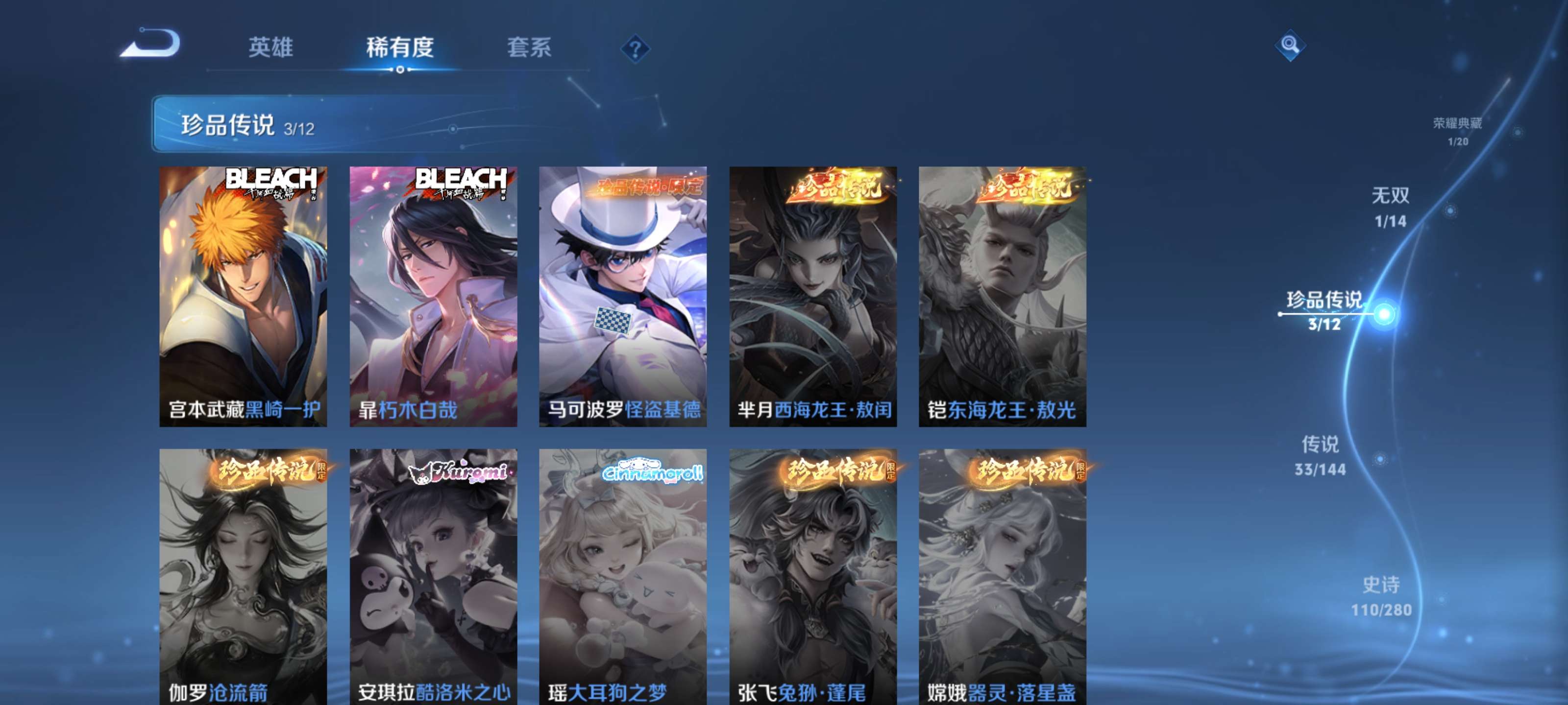 WZZM4380082王者荣耀账号详情图12 WZZM4380082王者荣耀账号详情图12