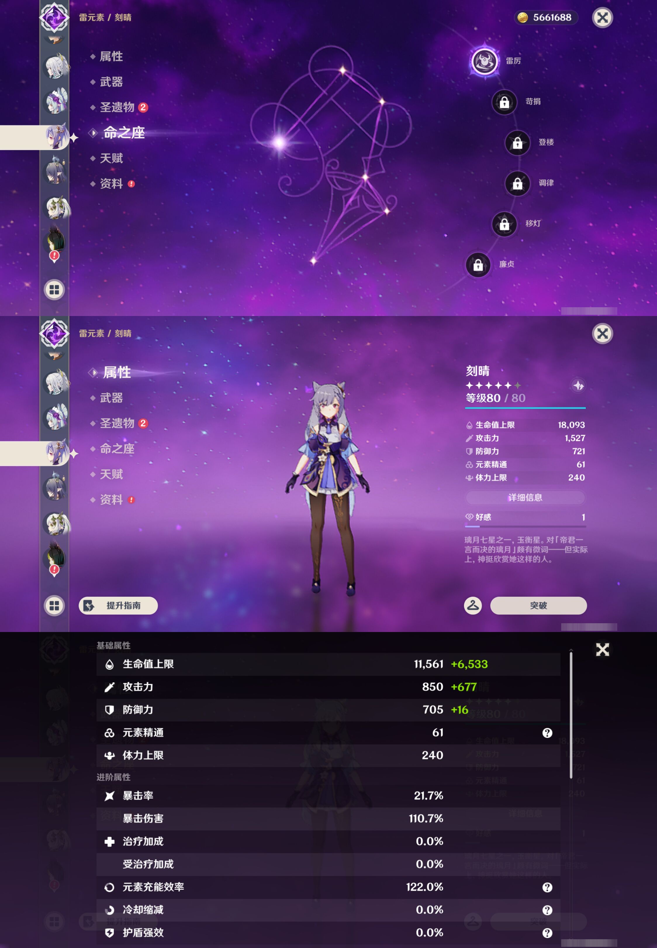 YSMK46053原神账号详情图20 YSMK46053原神账号详情图20