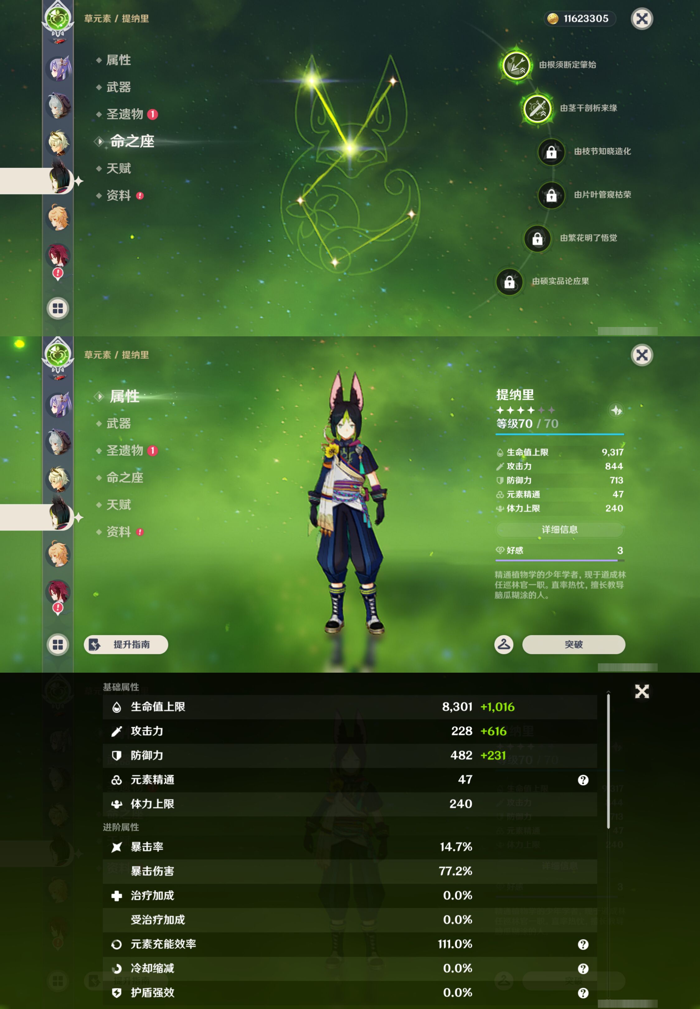 YSMK46073原神账号详情图20 YSMK46073原神账号详情图20