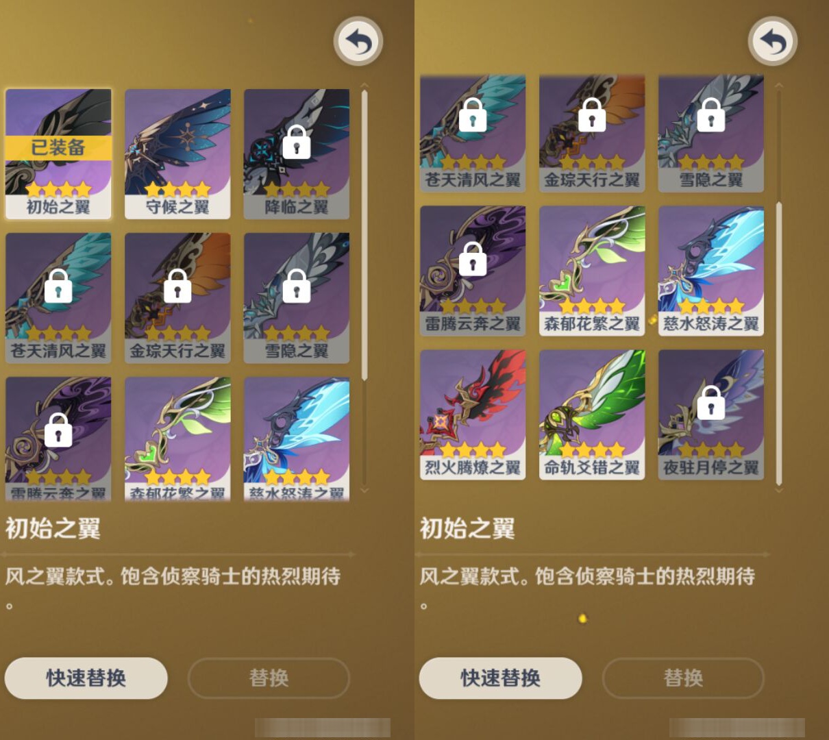 YSMK46075原神账号详情图7 YSMK46075原神账号详情图7