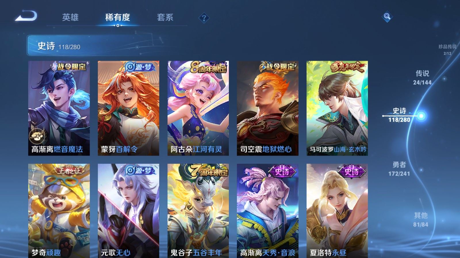 WZCMW4395782王者荣耀账号详情图13 WZCMW4395782王者荣耀账号详情图13