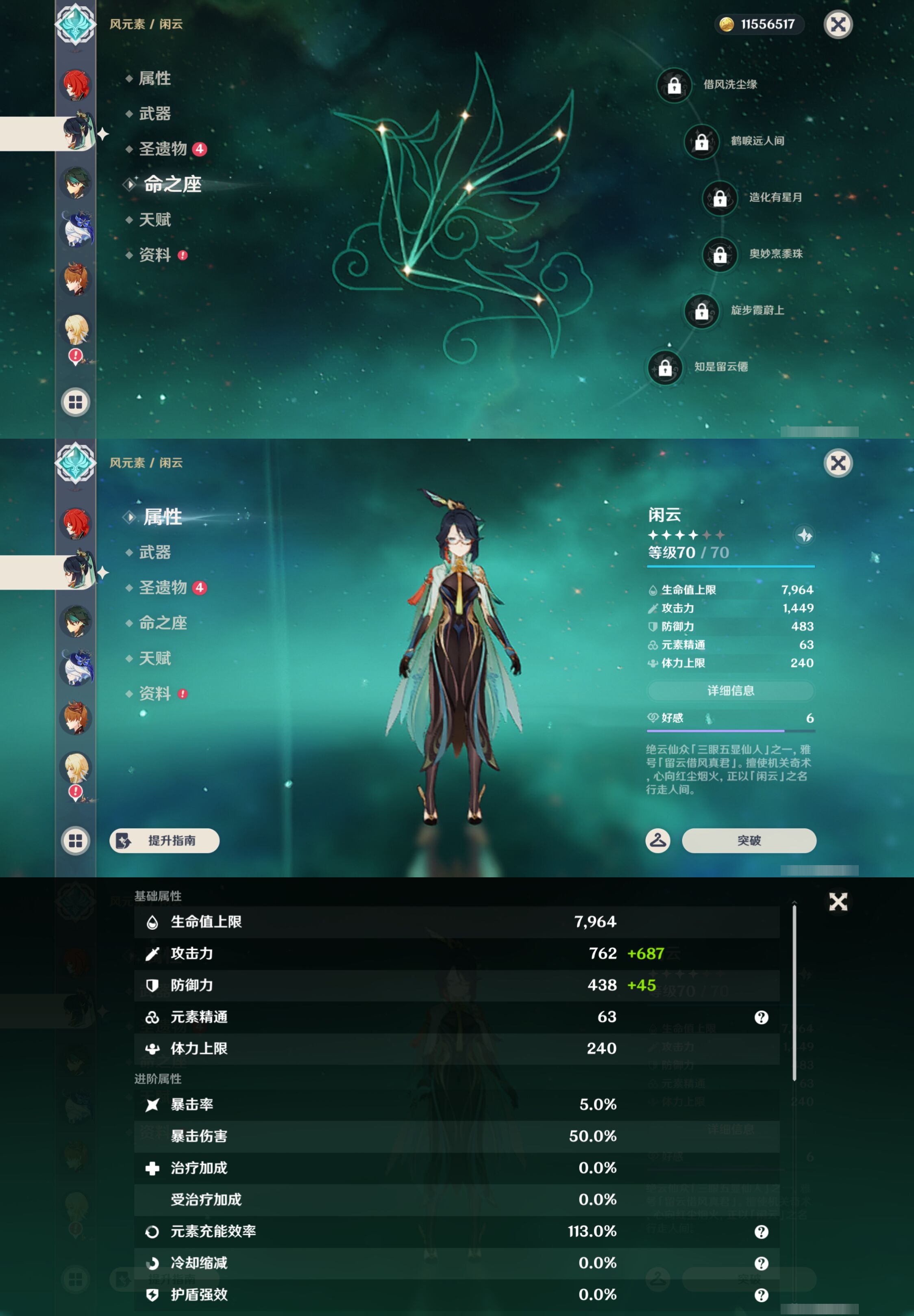 YSMK46065原神账号详情图15