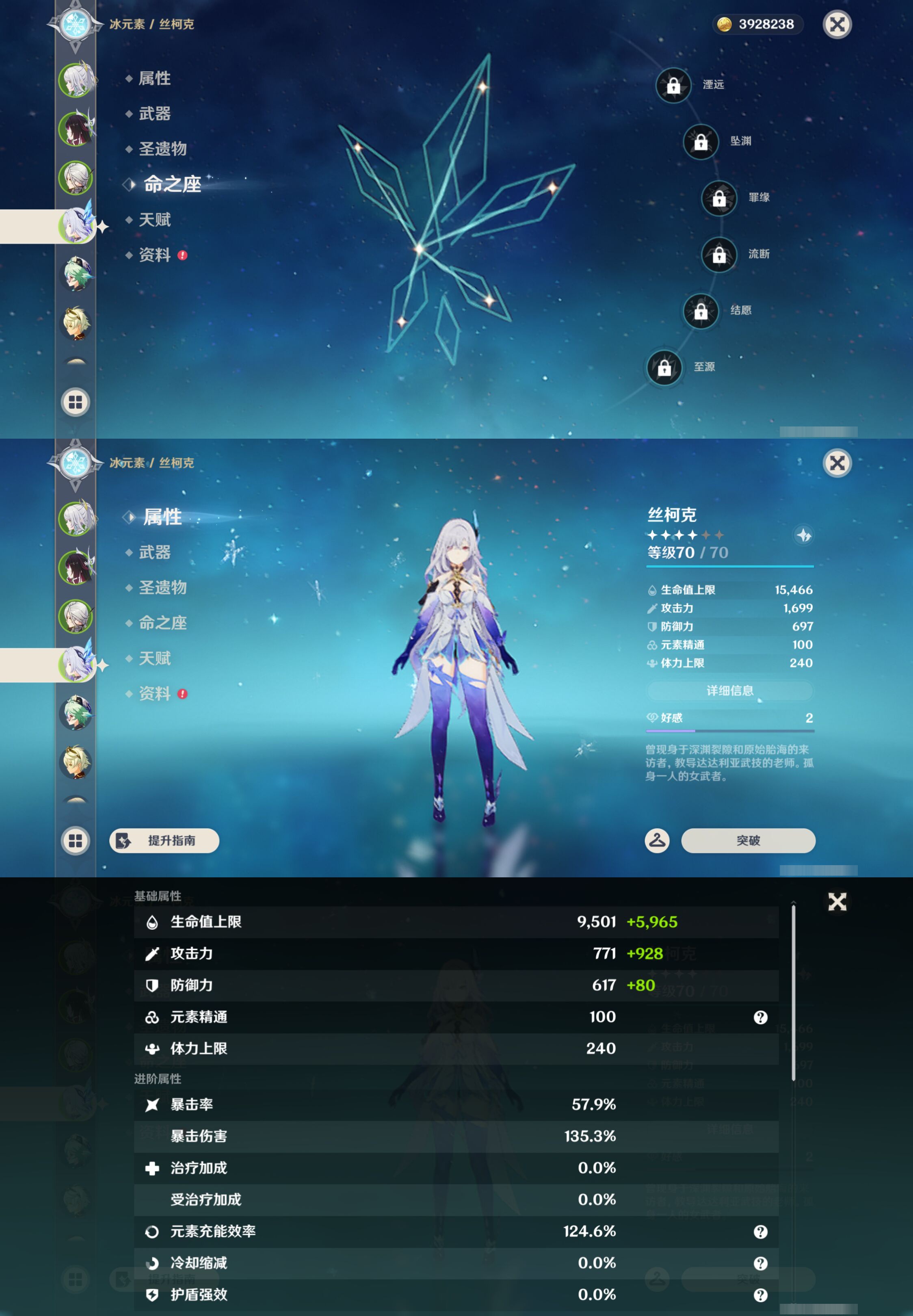 YSMK46052原神账号详情图11
