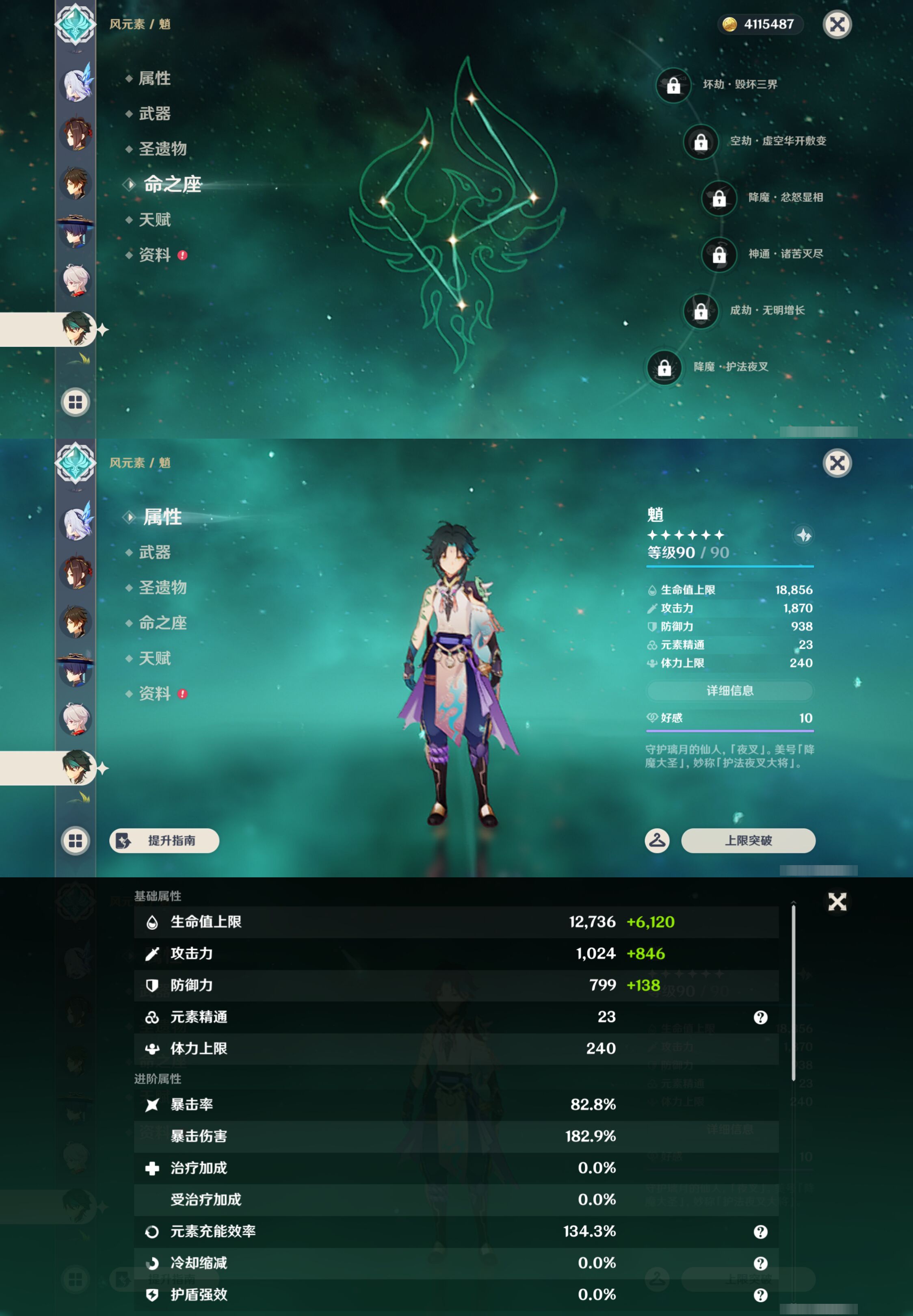 账号详情图片