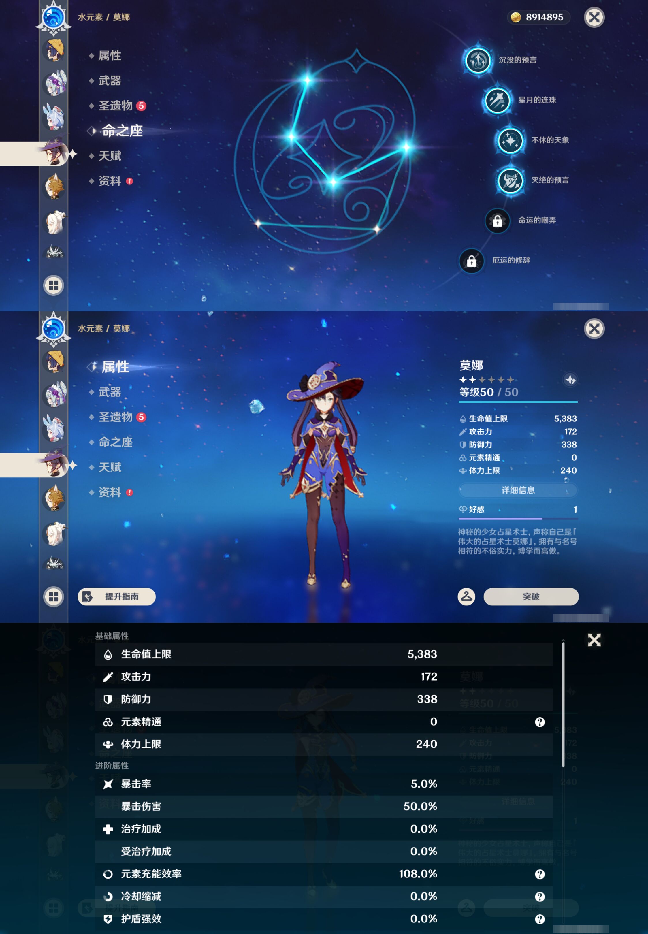 YSMK46075原神账号详情图23 YSMK46075原神账号详情图23