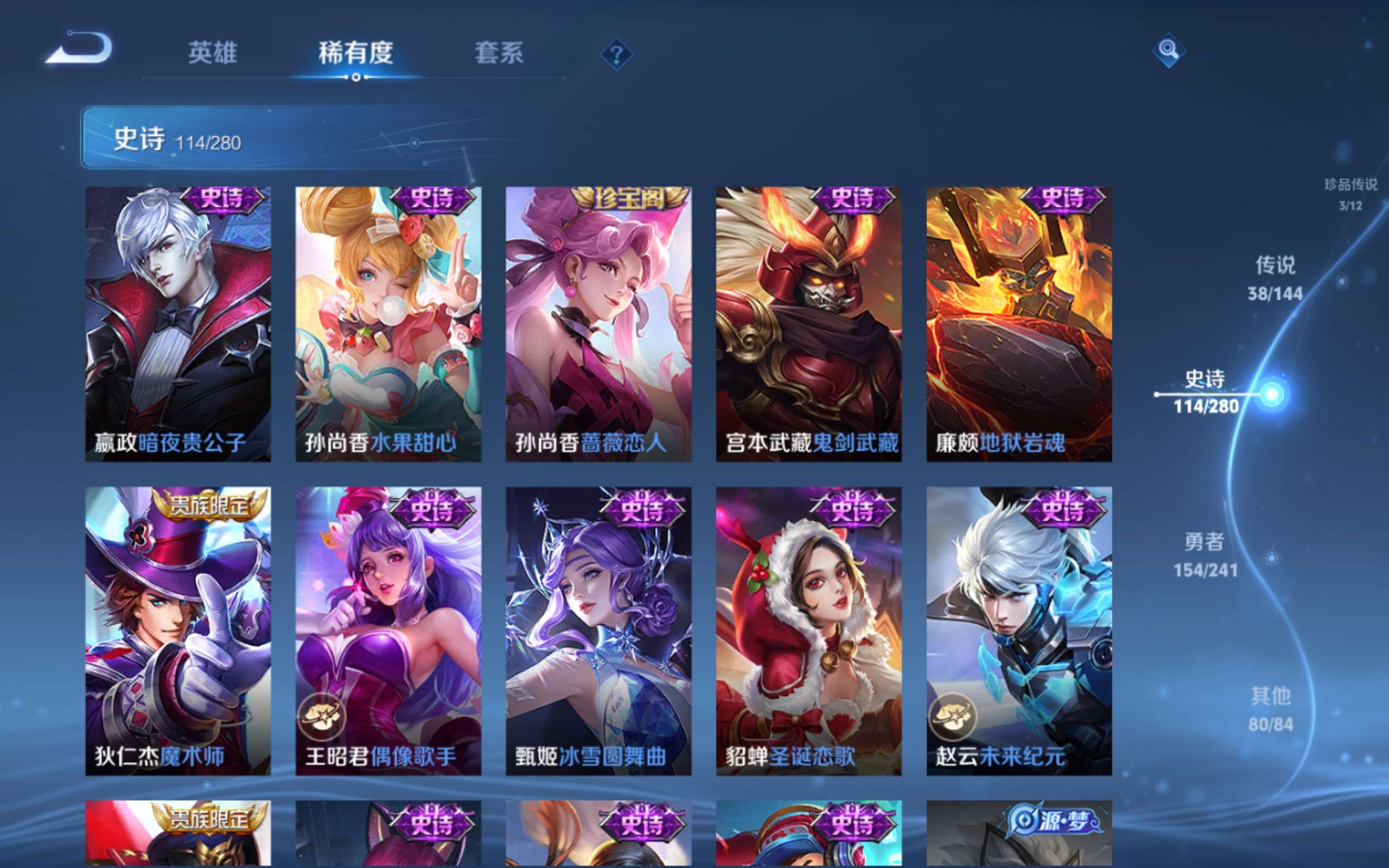 WZCMW4395799王者荣耀账号详情图22