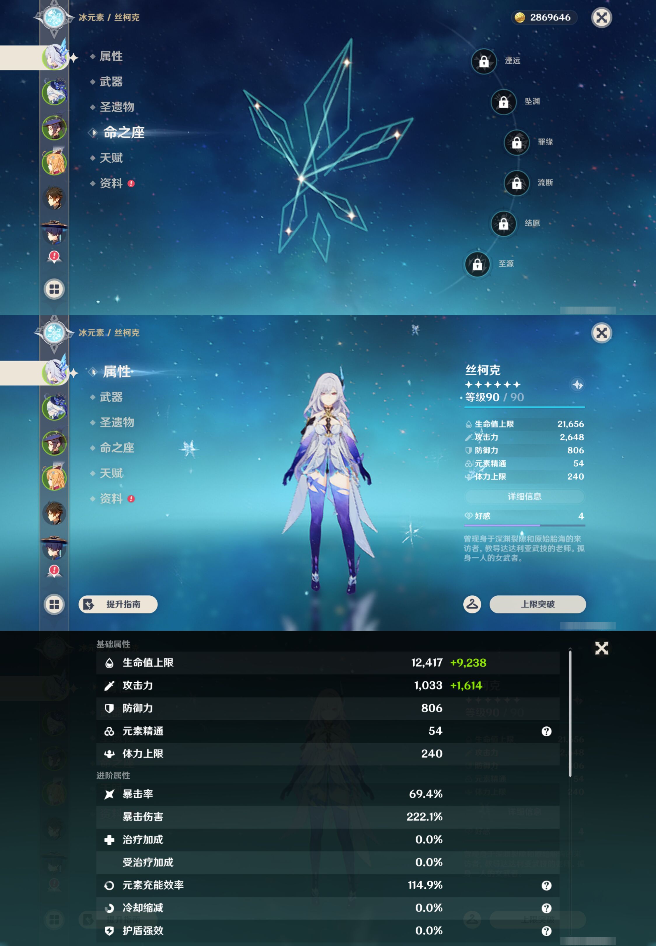 YSMK46058原神账号详情图8
