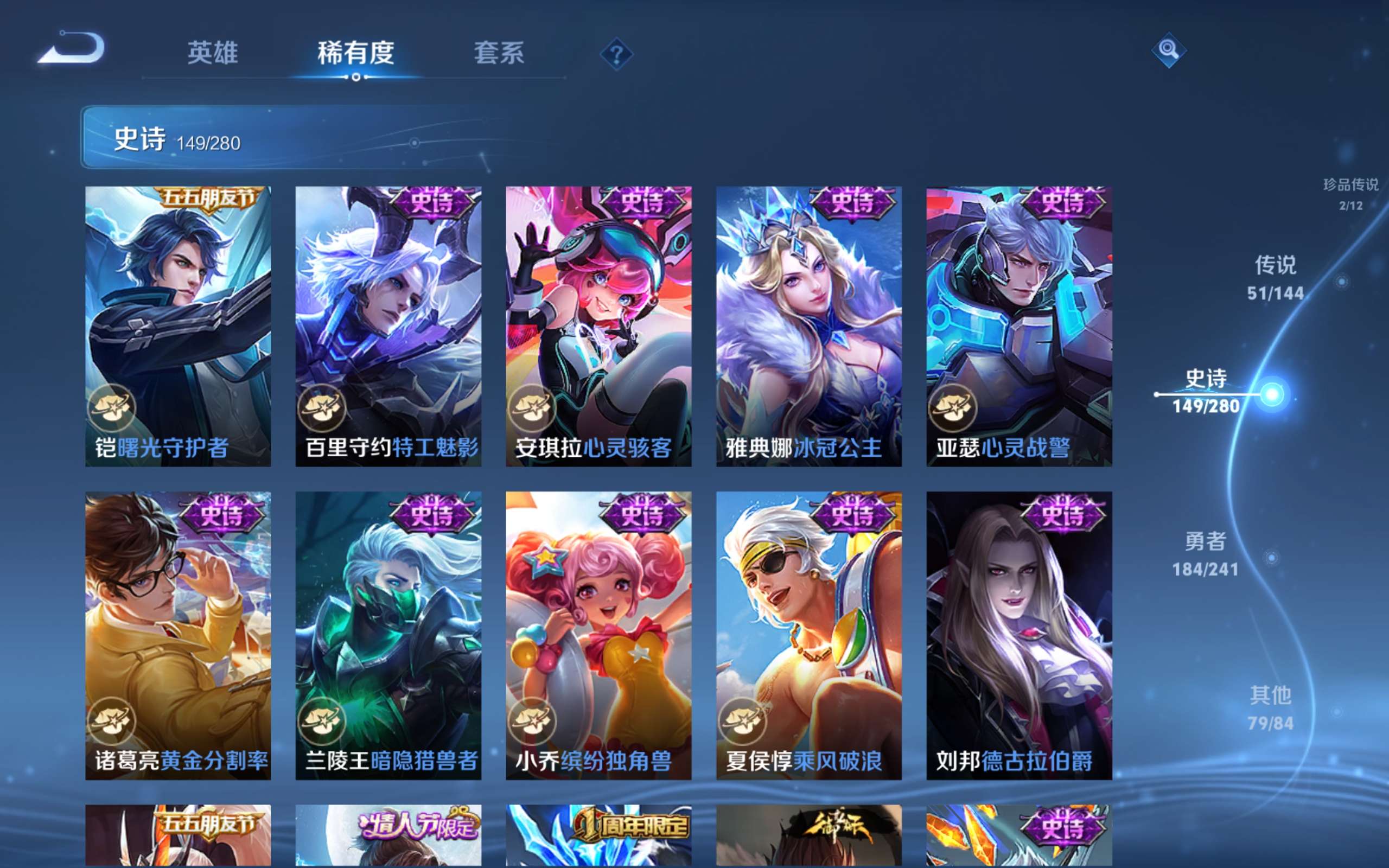 WZCMW4395867王者荣耀账号详情图25
