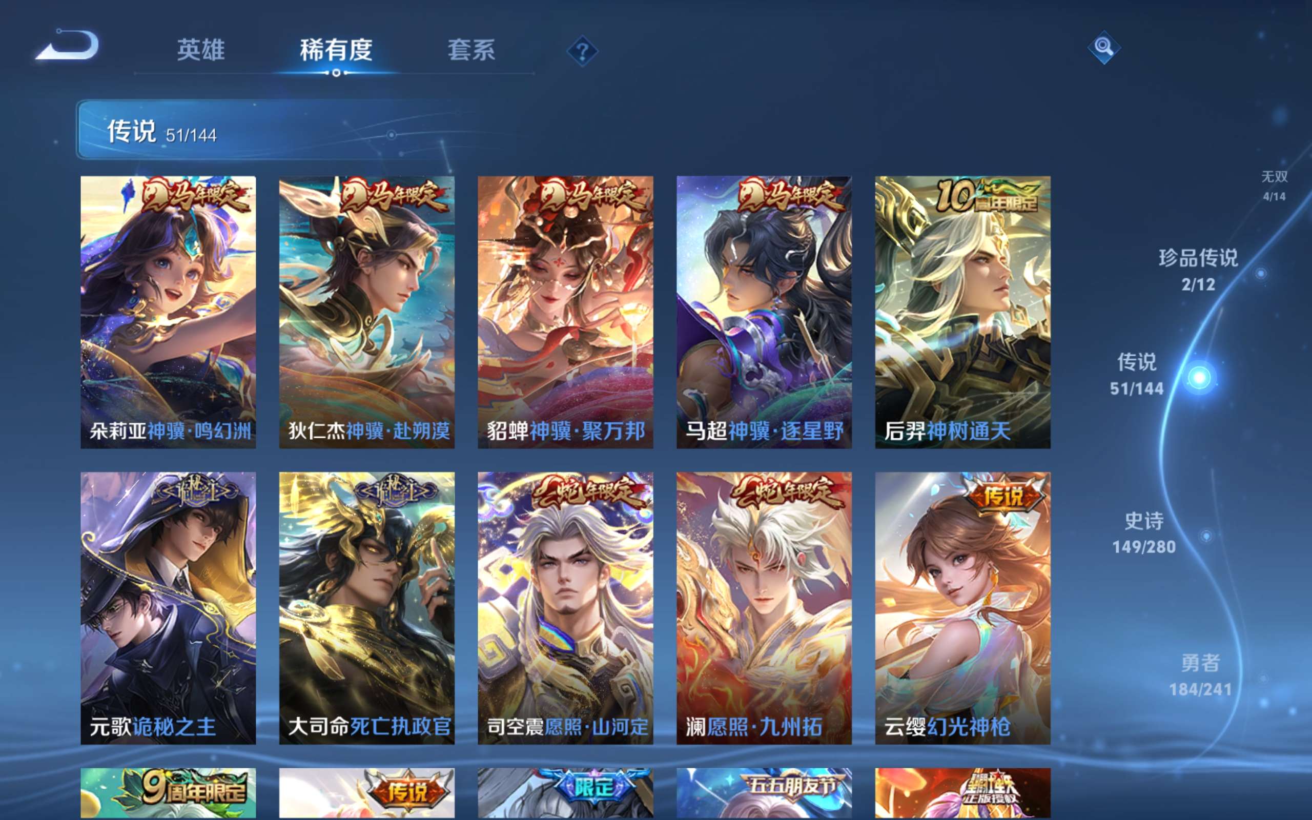 WZCMW4395867王者荣耀账号详情图8