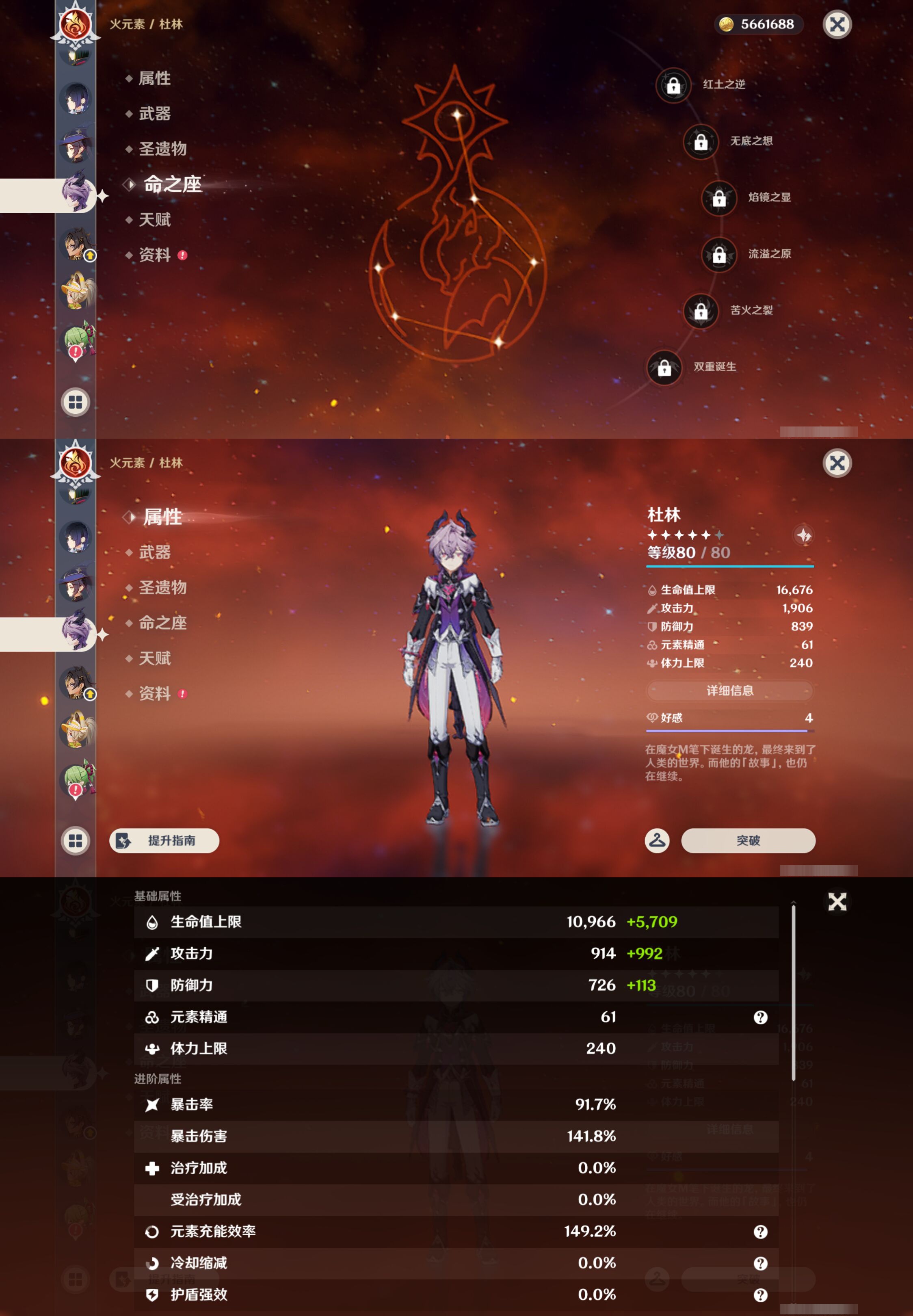 YSMK46053原神账号详情图26 YSMK46053原神账号详情图26
