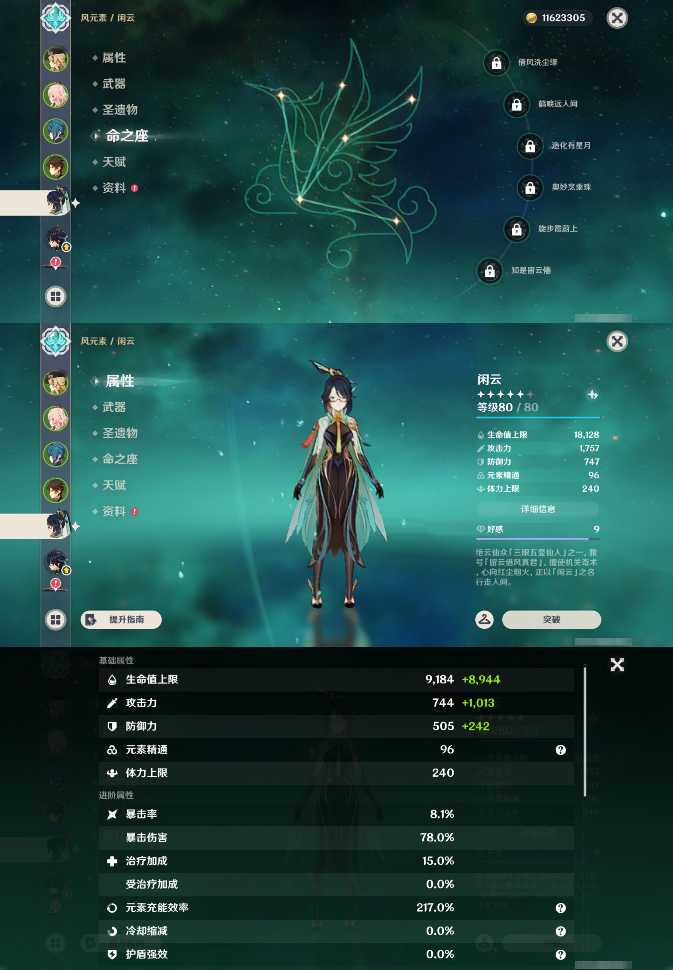 YSMK46073原神账号详情图11 YSMK46073原神账号详情图11