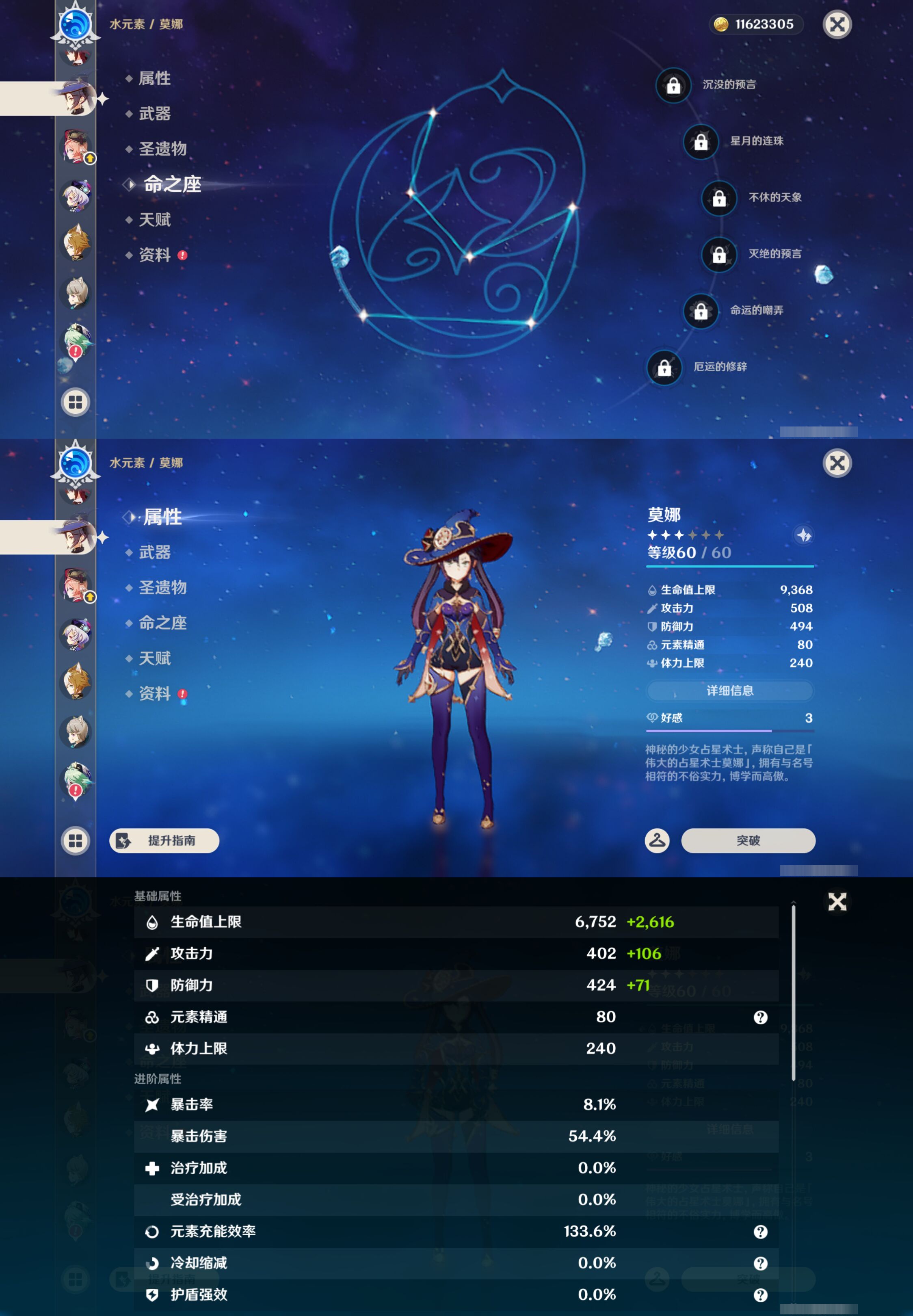 YSMK46073原神账号详情图21 YSMK46073原神账号详情图21