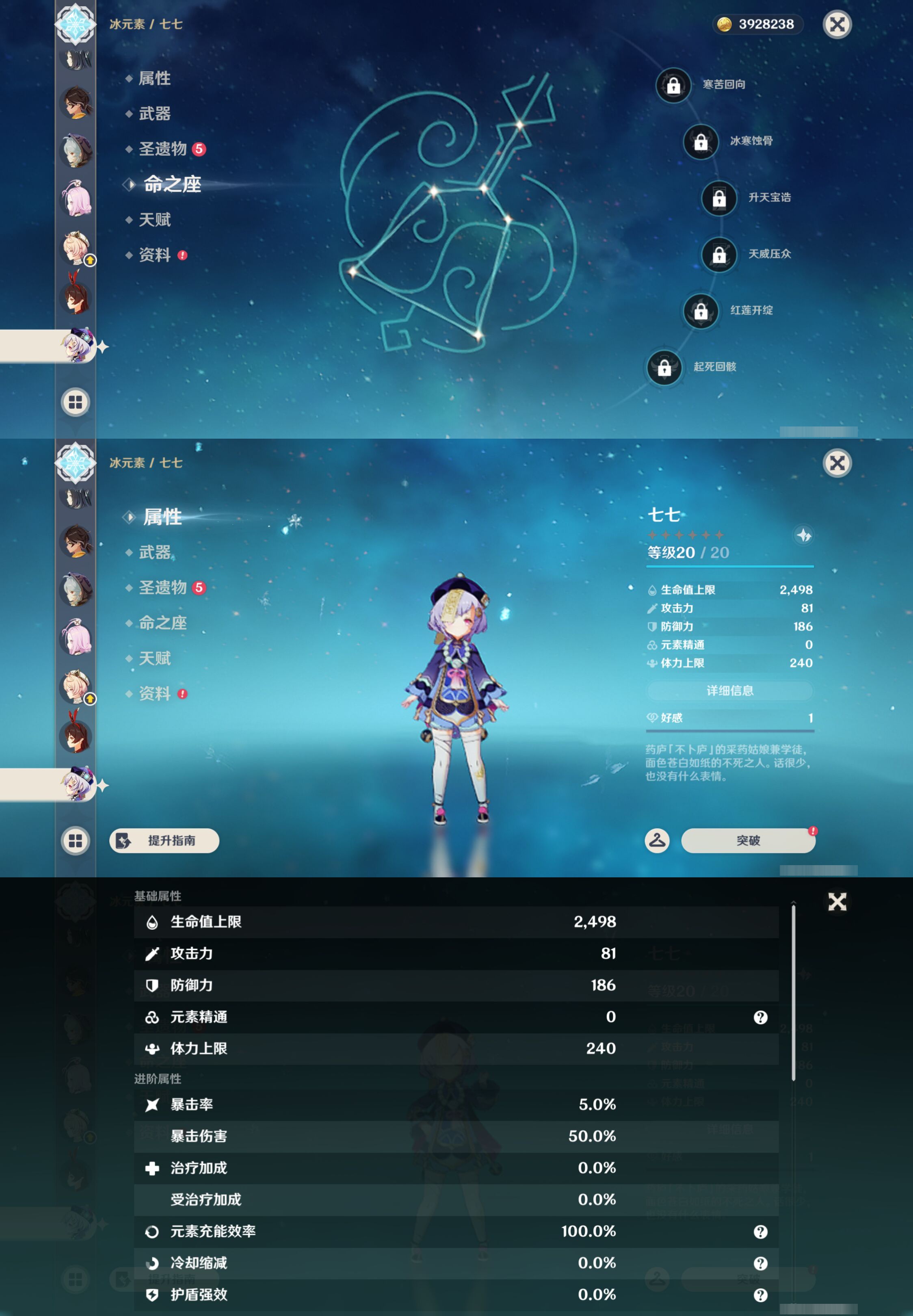 YSMK46052原神账号详情图15