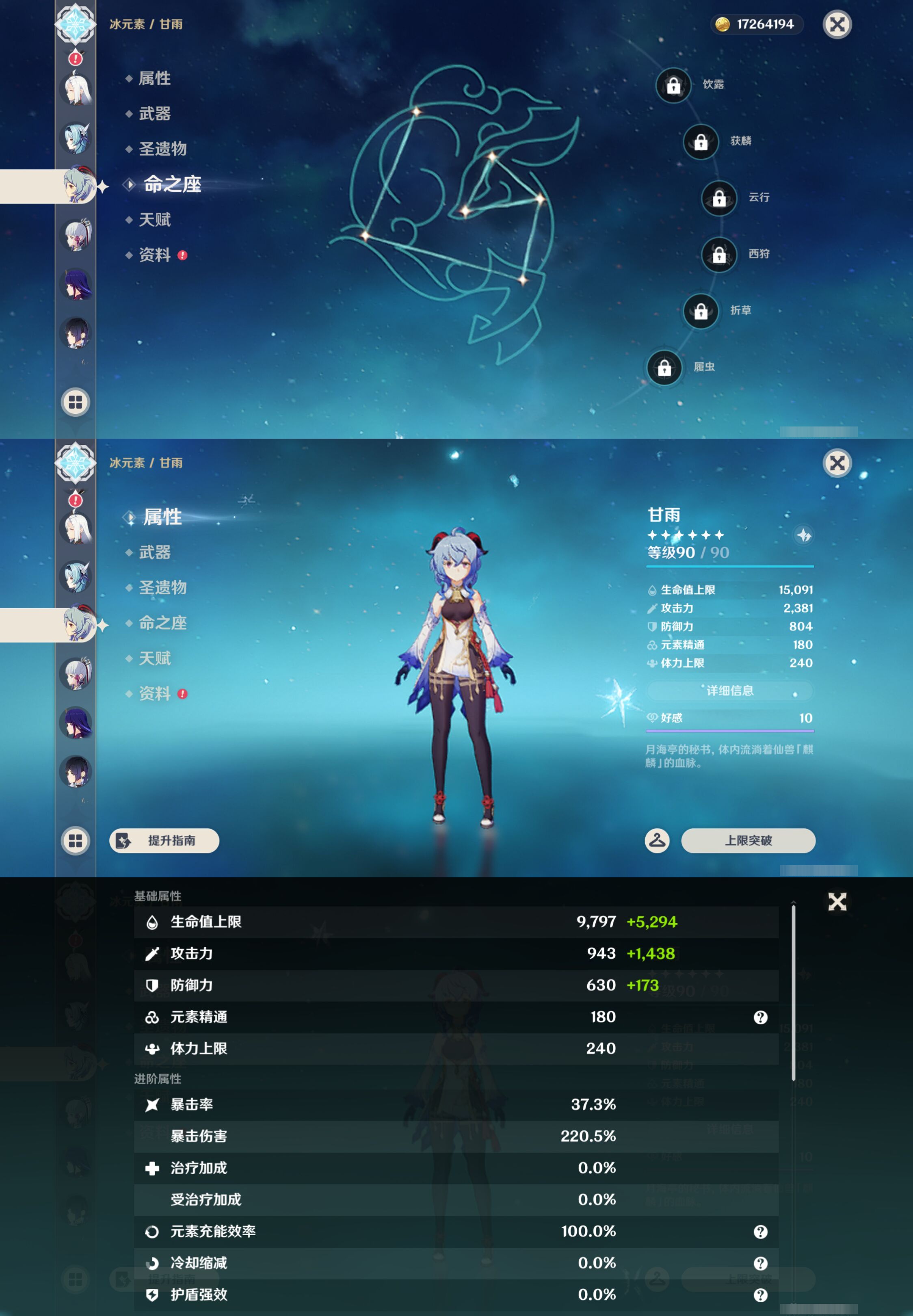 账号详情图片