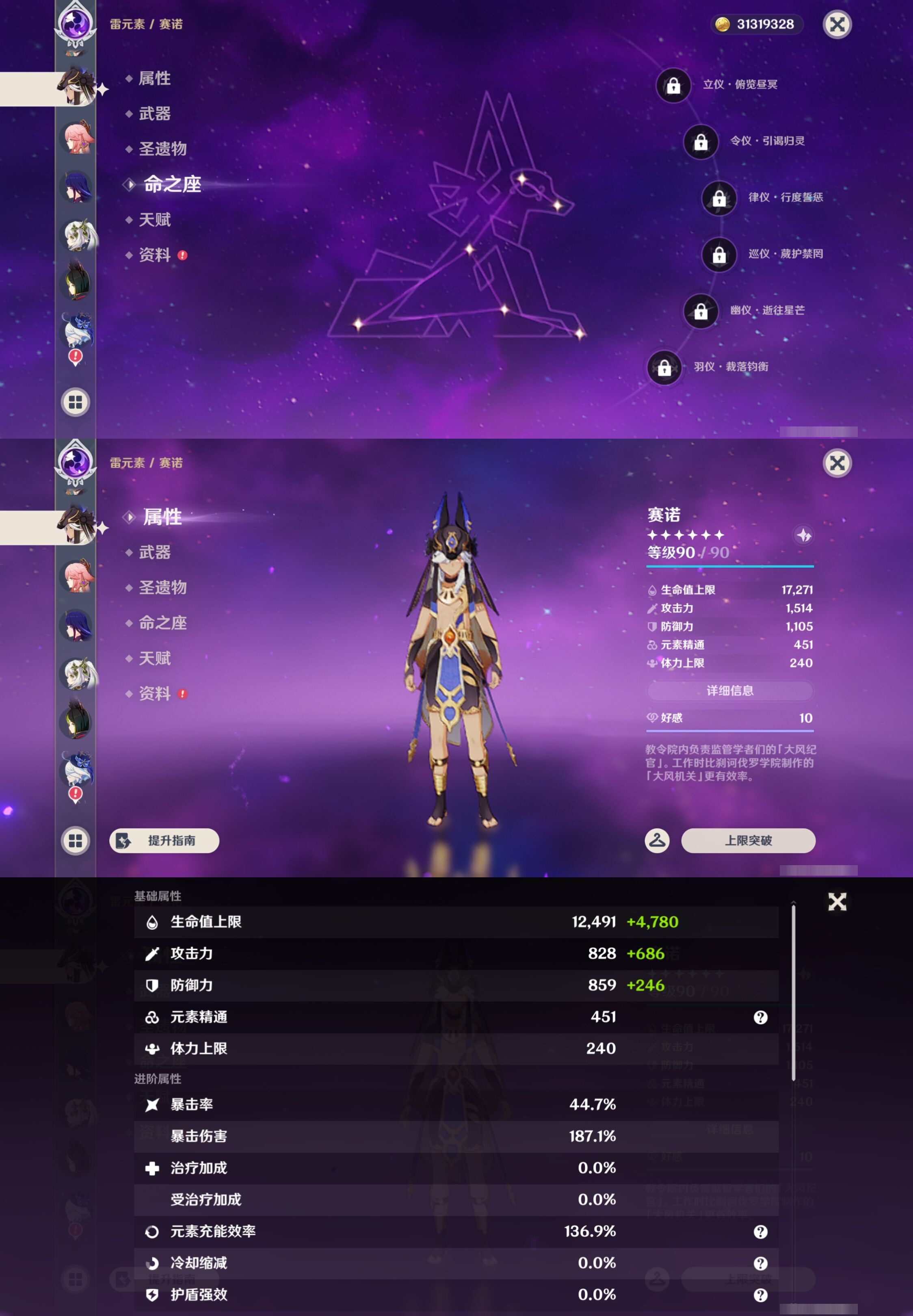YSMK46051原神账号详情图12 YSMK46051原神账号详情图12