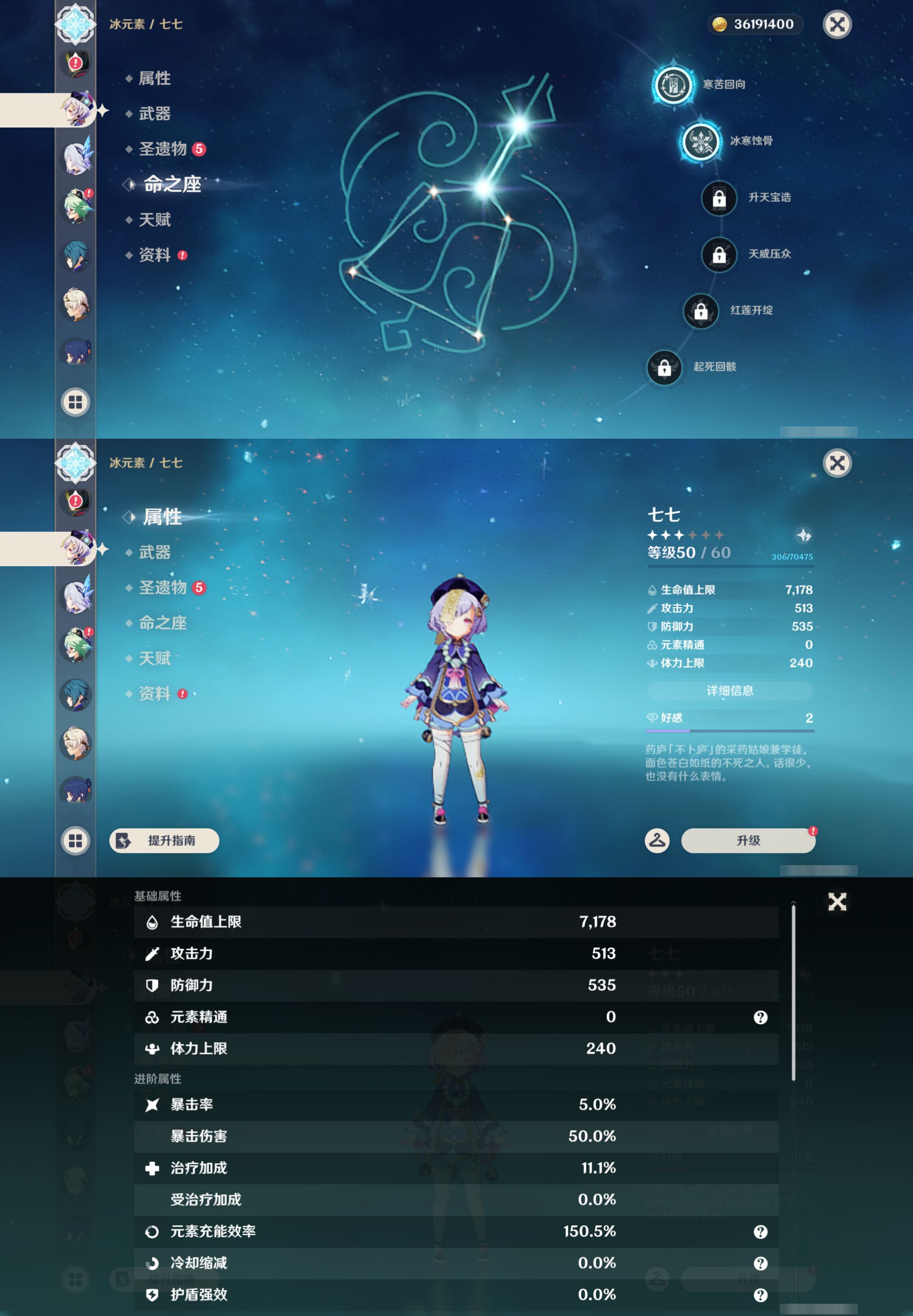 YSMK46068原神账号详情图31